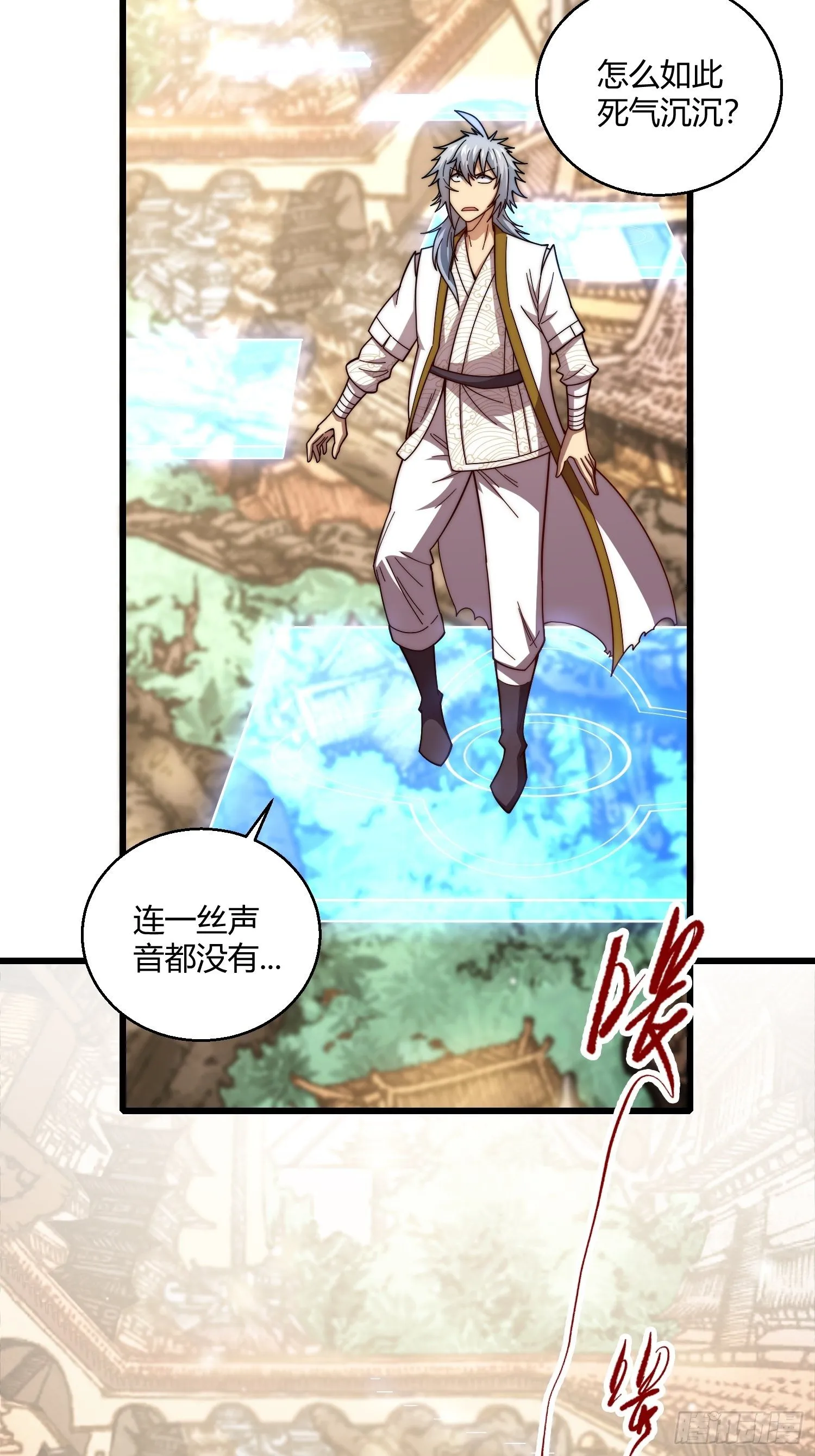 第15话 新技能：镜花水月 第37页