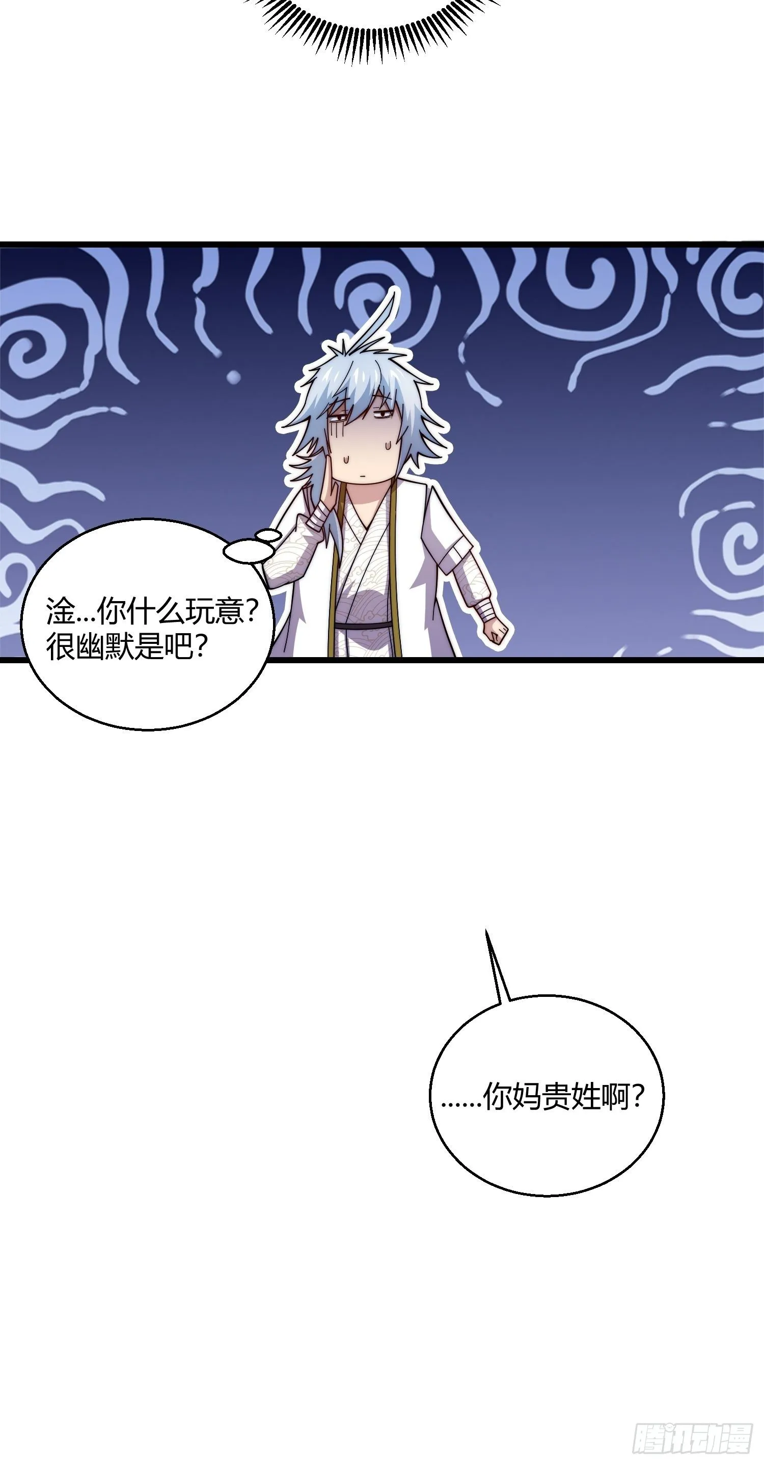 第15话 新技能：镜花水月 第39页