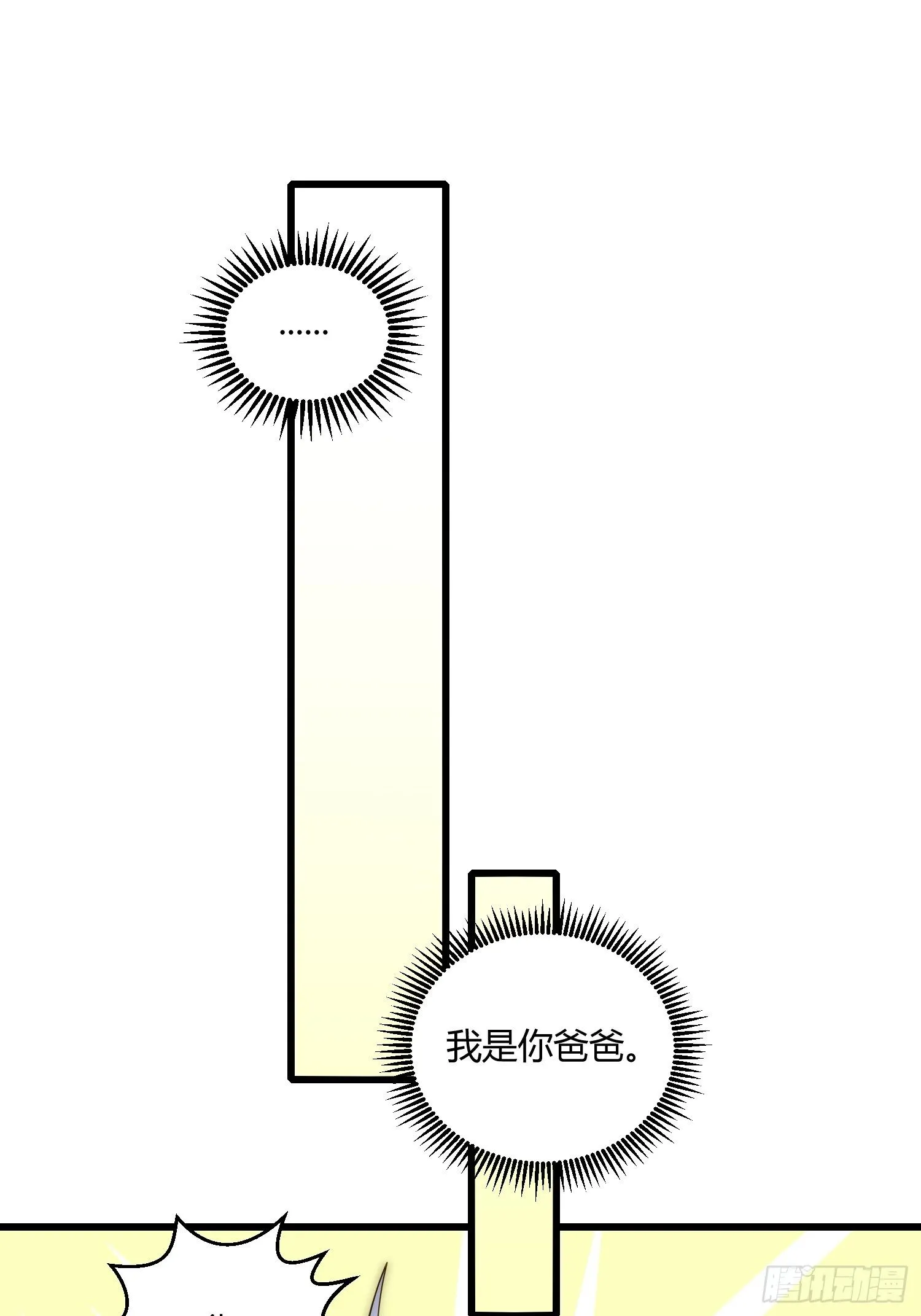 第15话 新技能：镜花水月 第40页