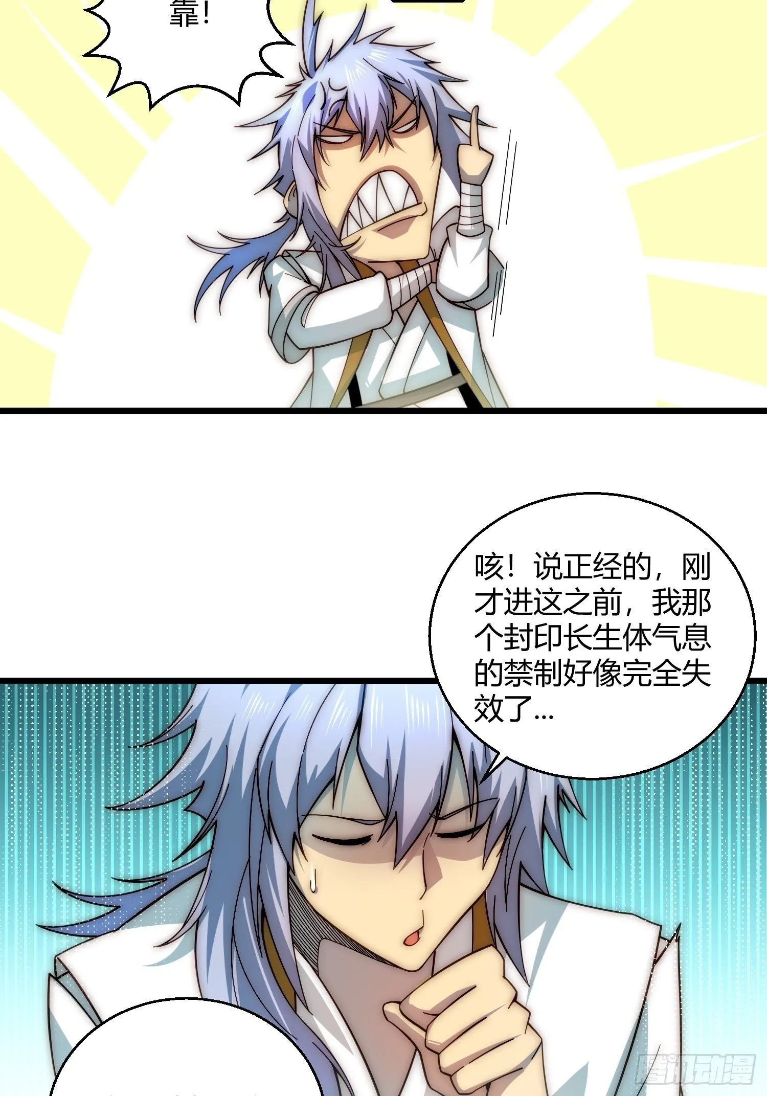 第15话 新技能：镜花水月 第41页