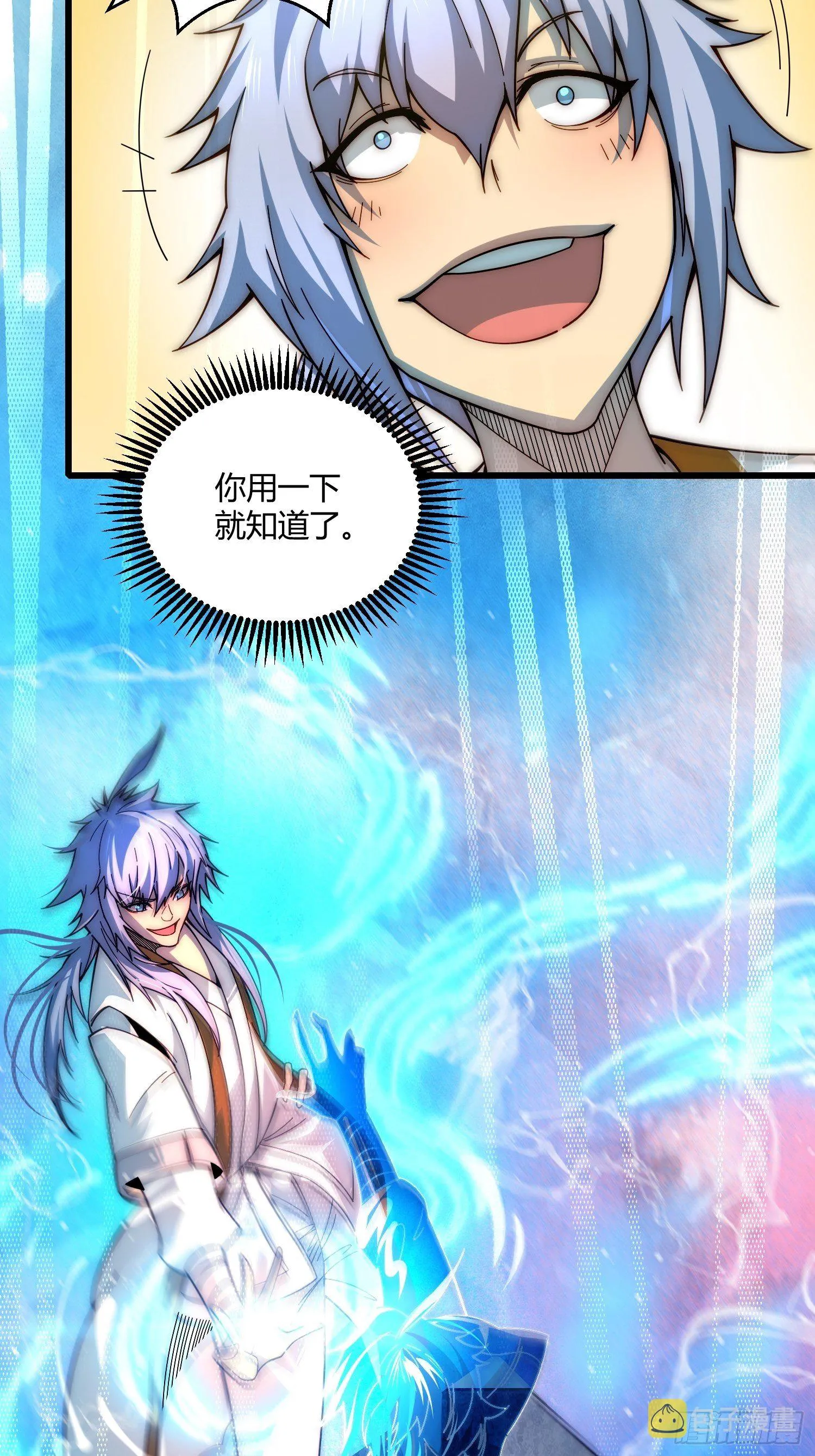 第15话 新技能：镜花水月 第48页