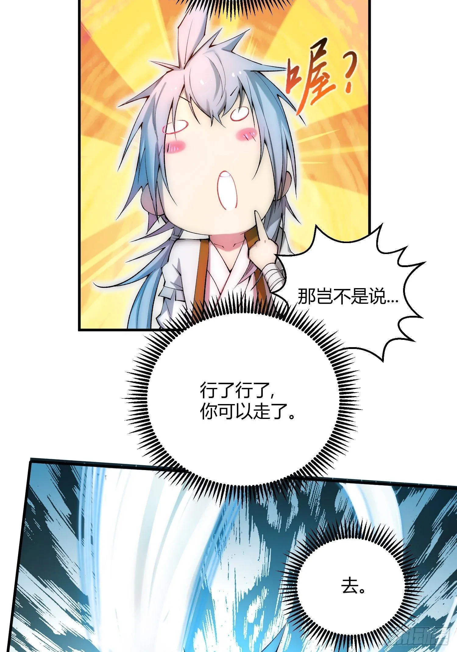 第15话 新技能：镜花水月 第51页