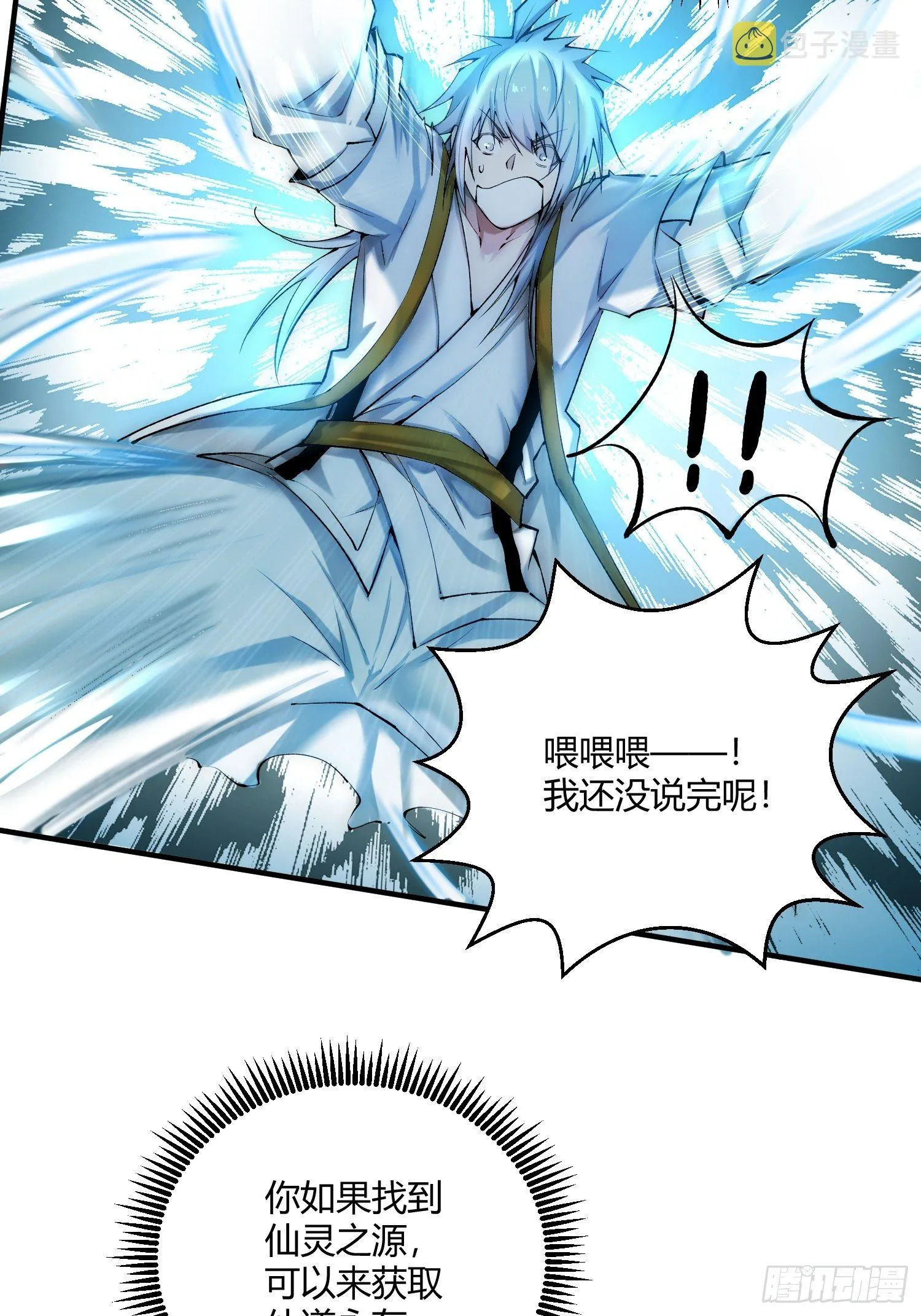第15话 新技能：镜花水月 第52页