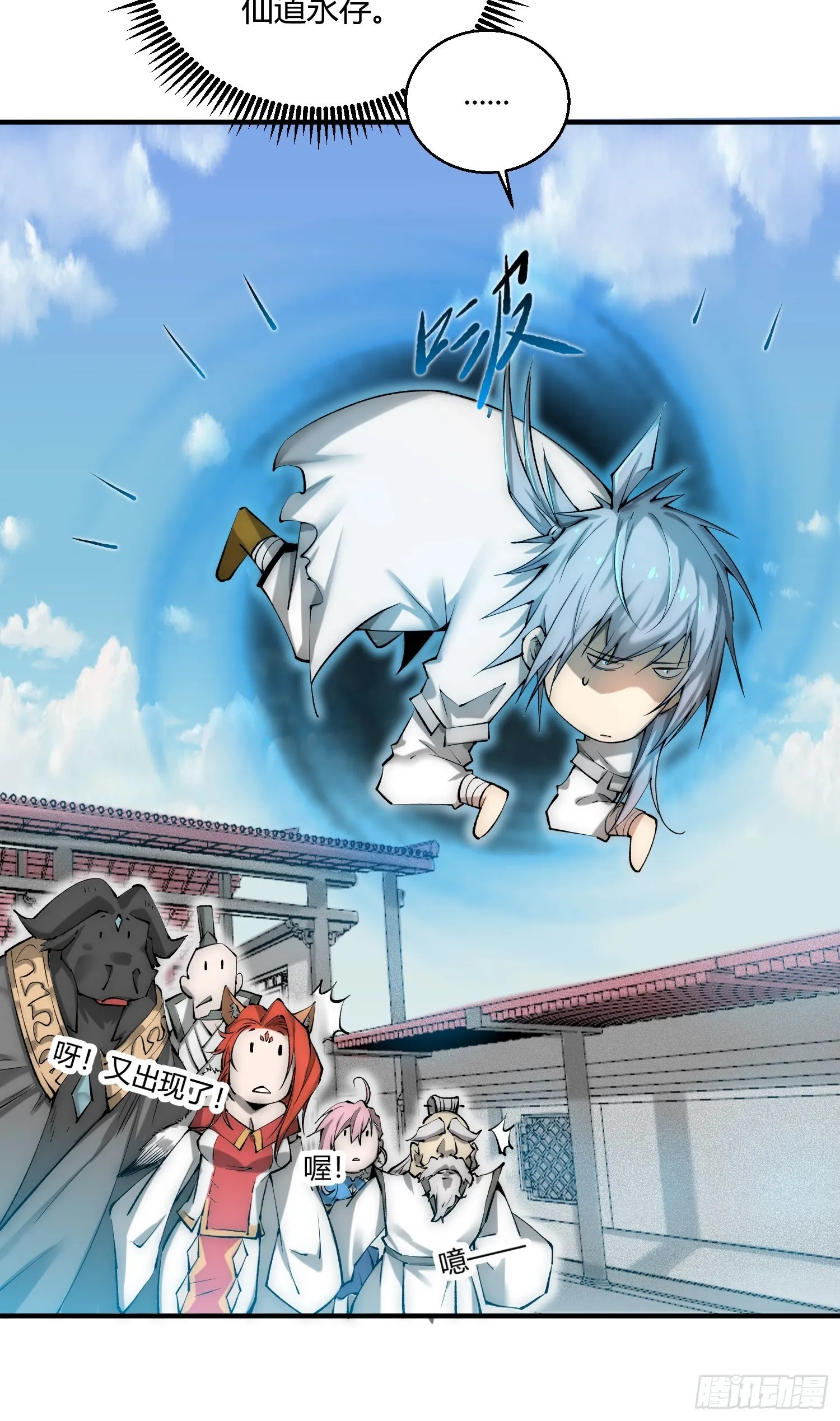 第15话 新技能：镜花水月 第53页