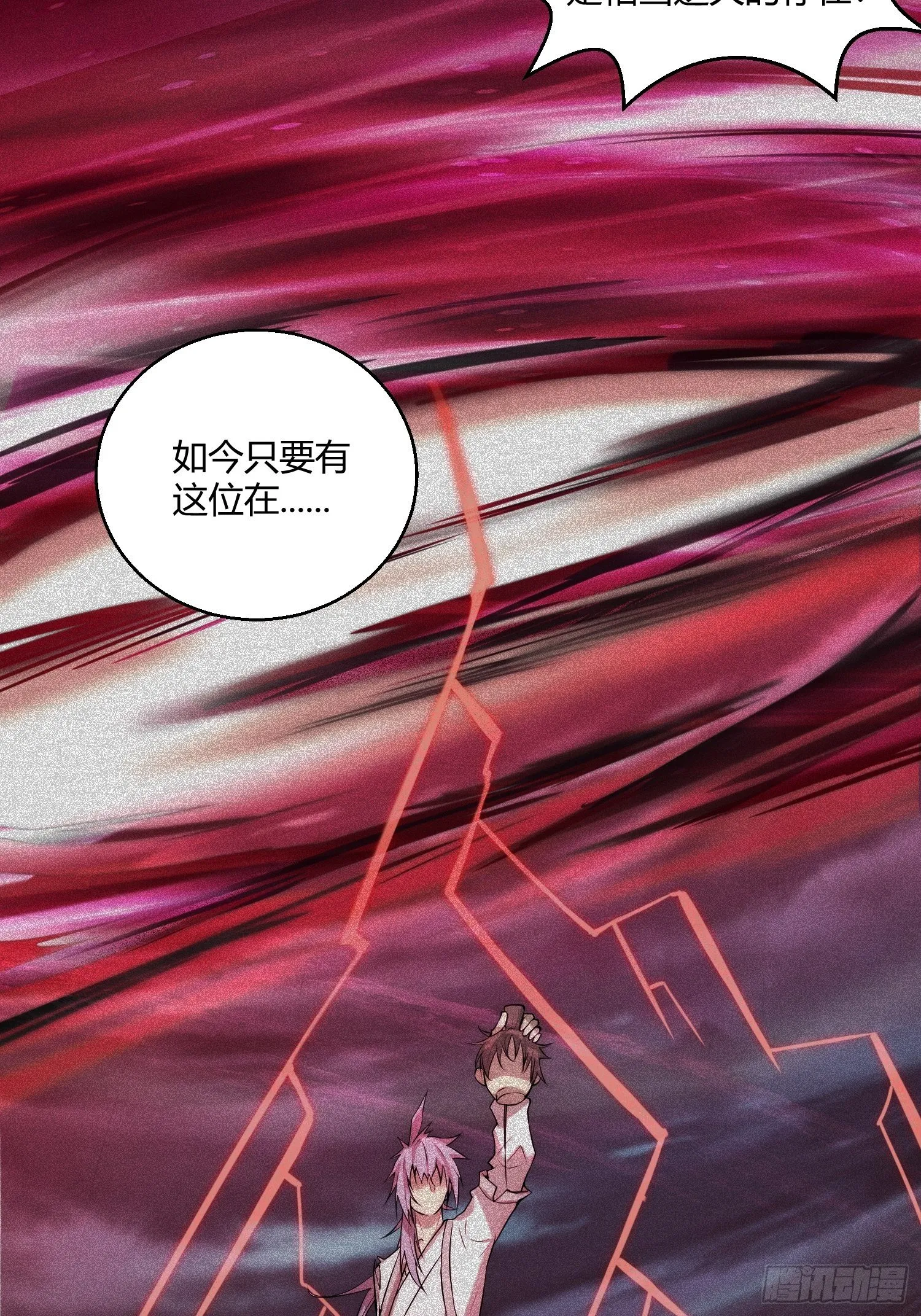 第16话 灵草成精 第8页