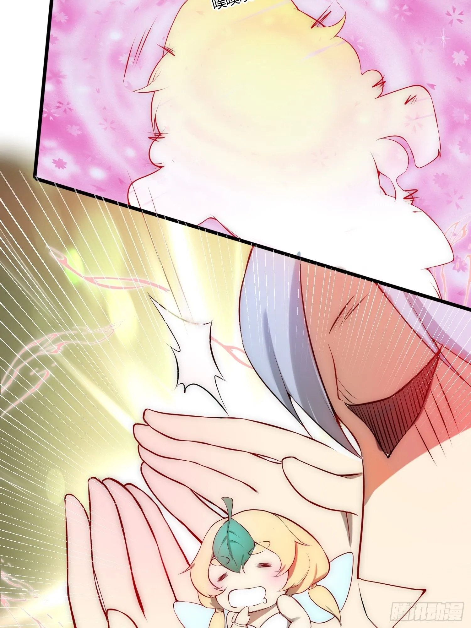第16话 灵草成精 第21页
