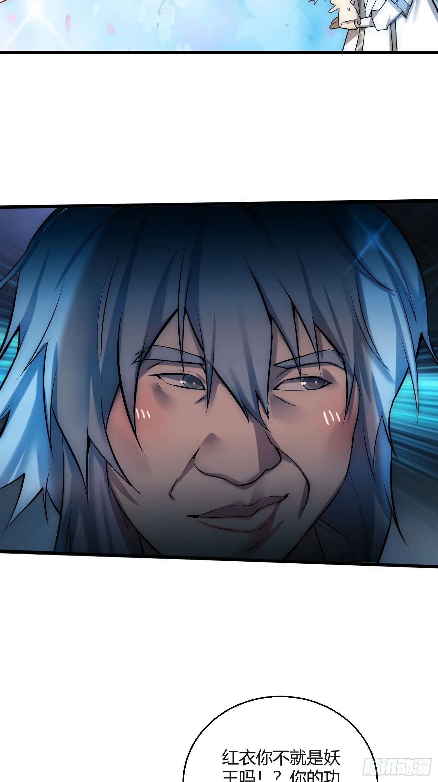 第16话 灵草成精 第29页