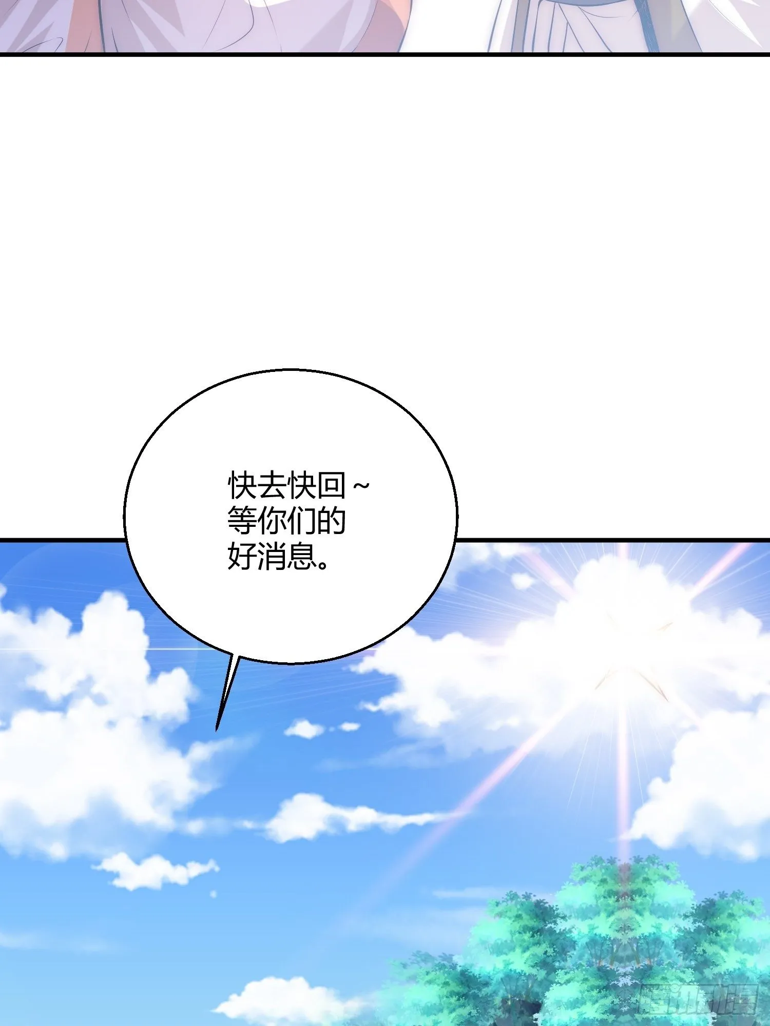 第16话 灵草成精 第35页