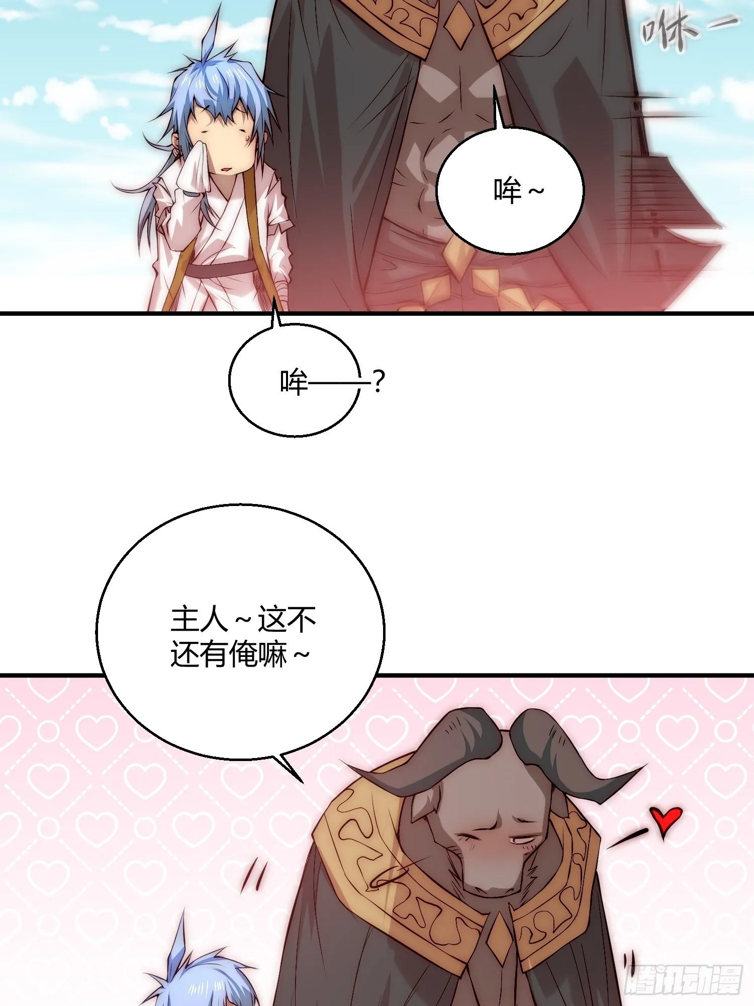 第16话 灵草成精 第37页