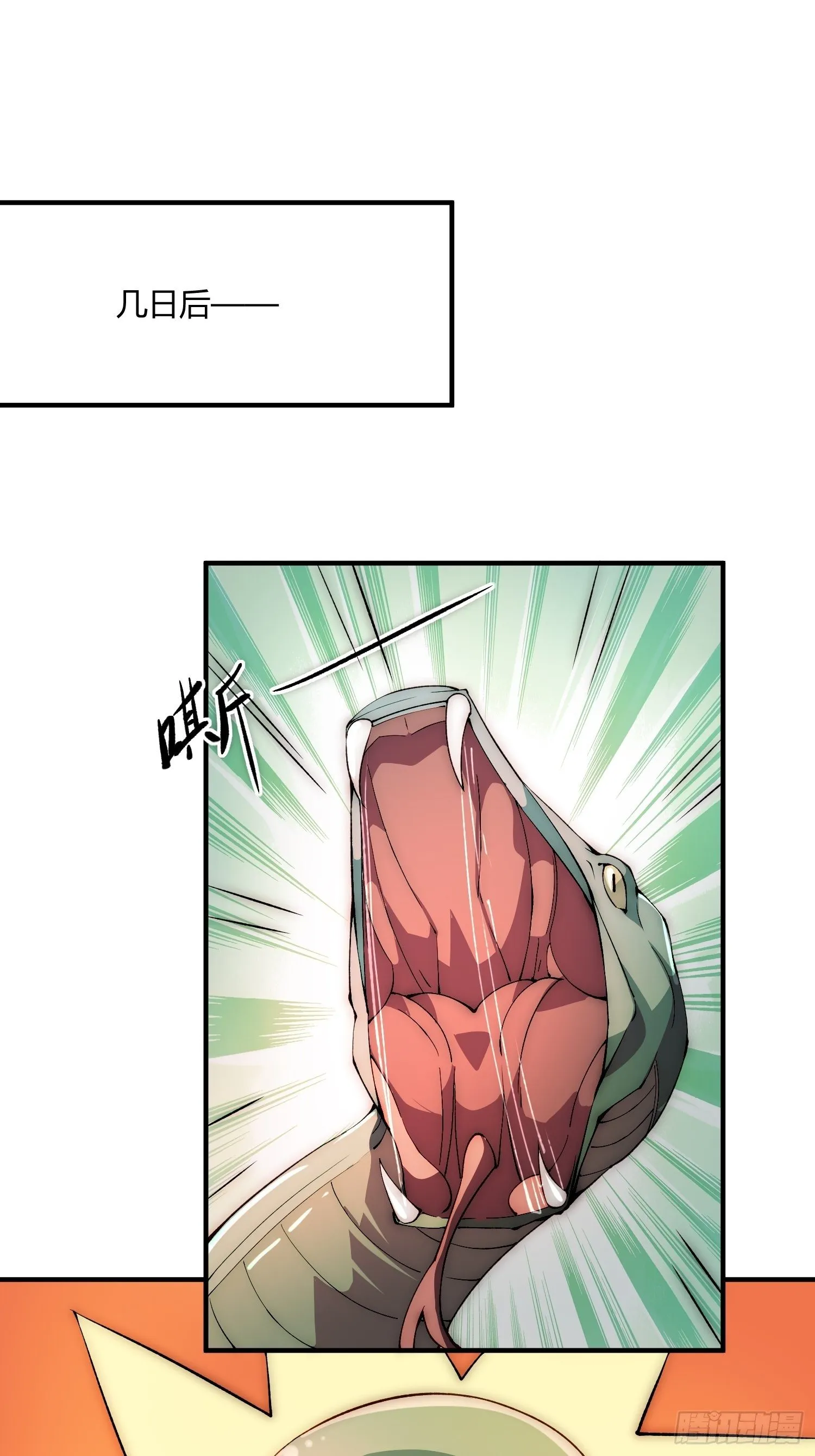 第16话 灵草成精 第41页