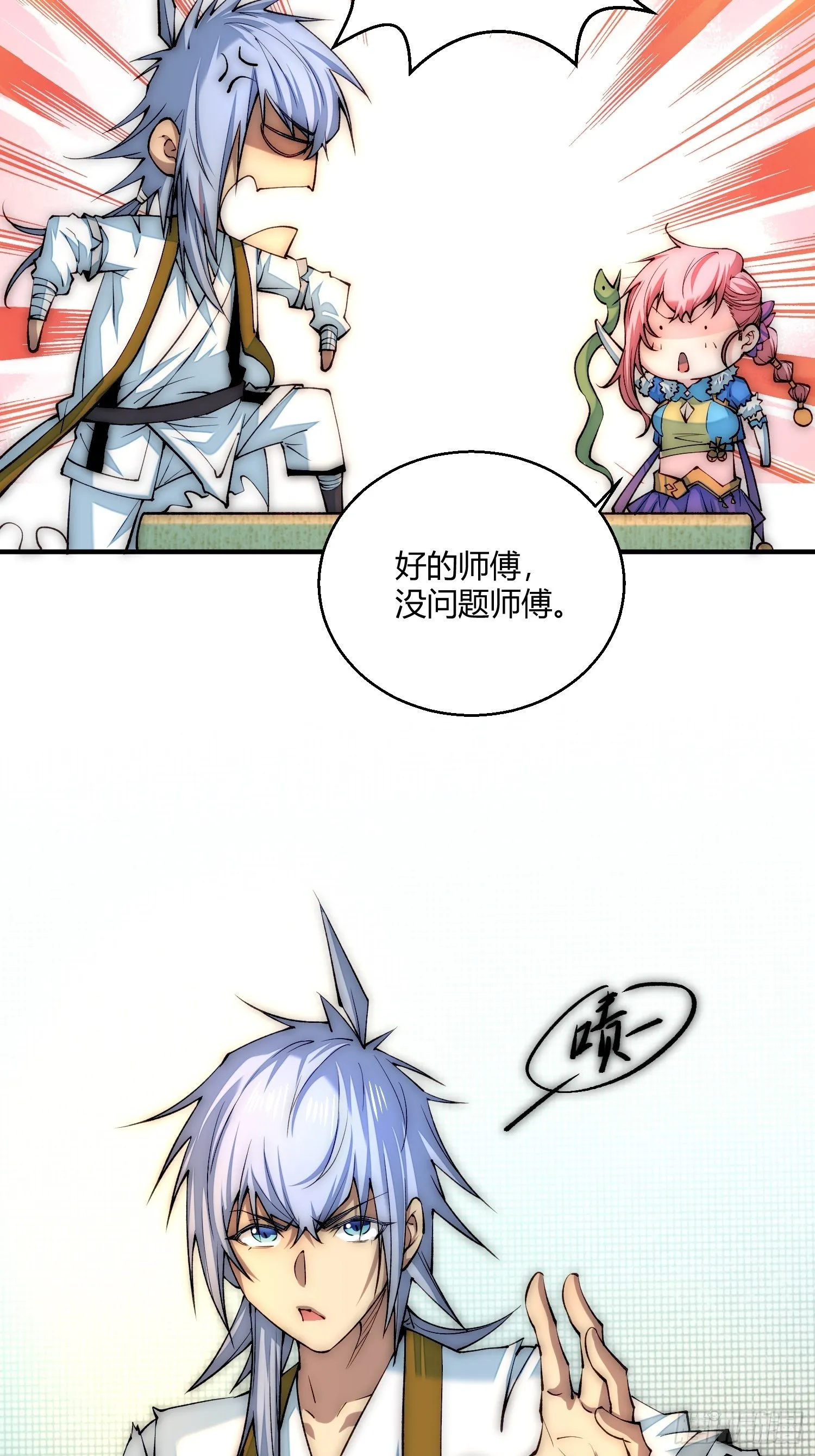 第16话 灵草成精 第45页