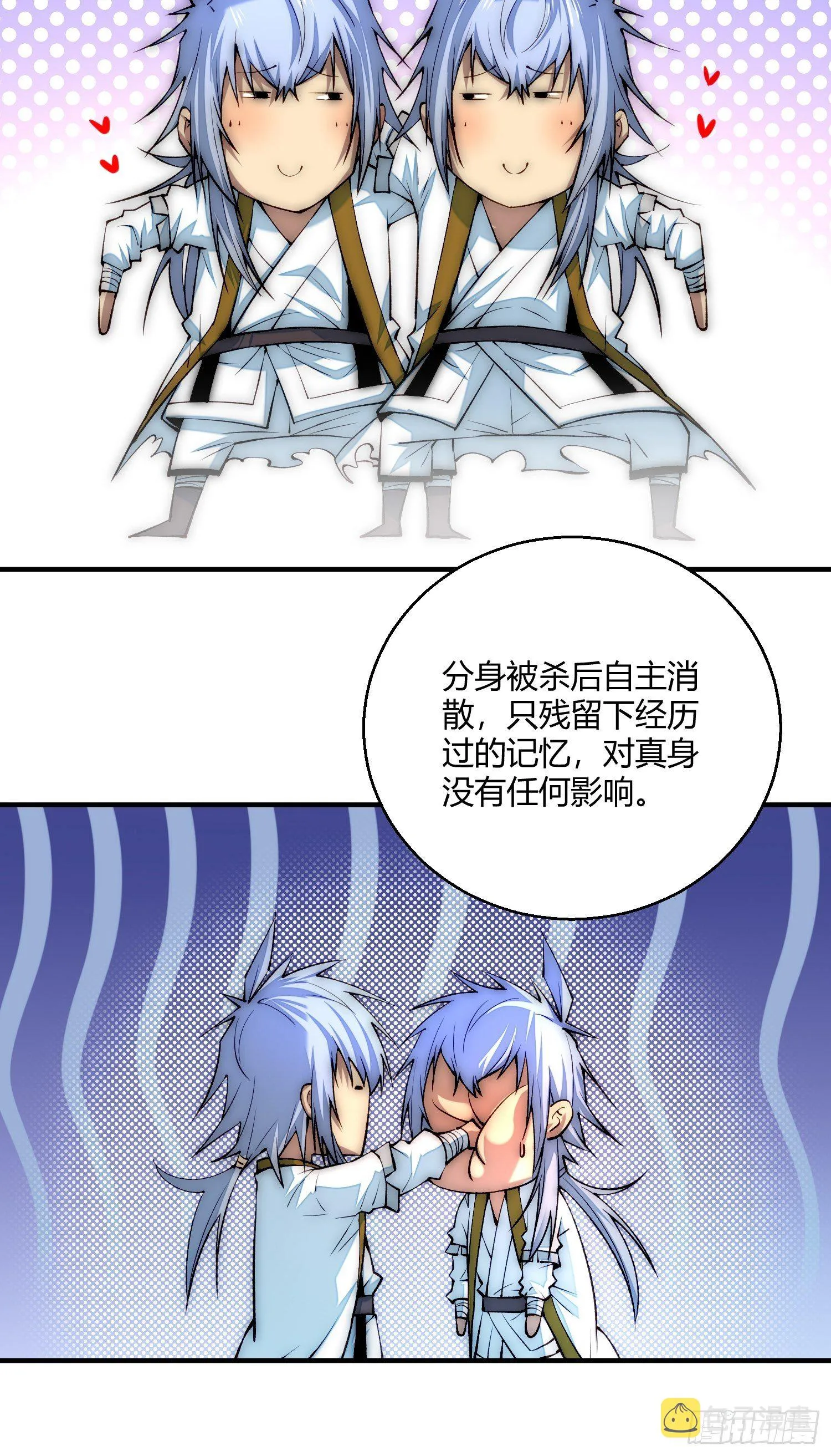 第16话 灵草成精 第47页