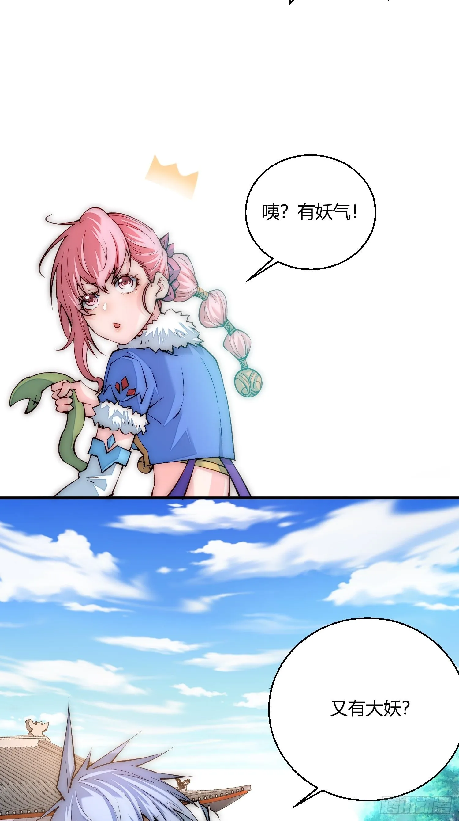 第16话 灵草成精 第49页