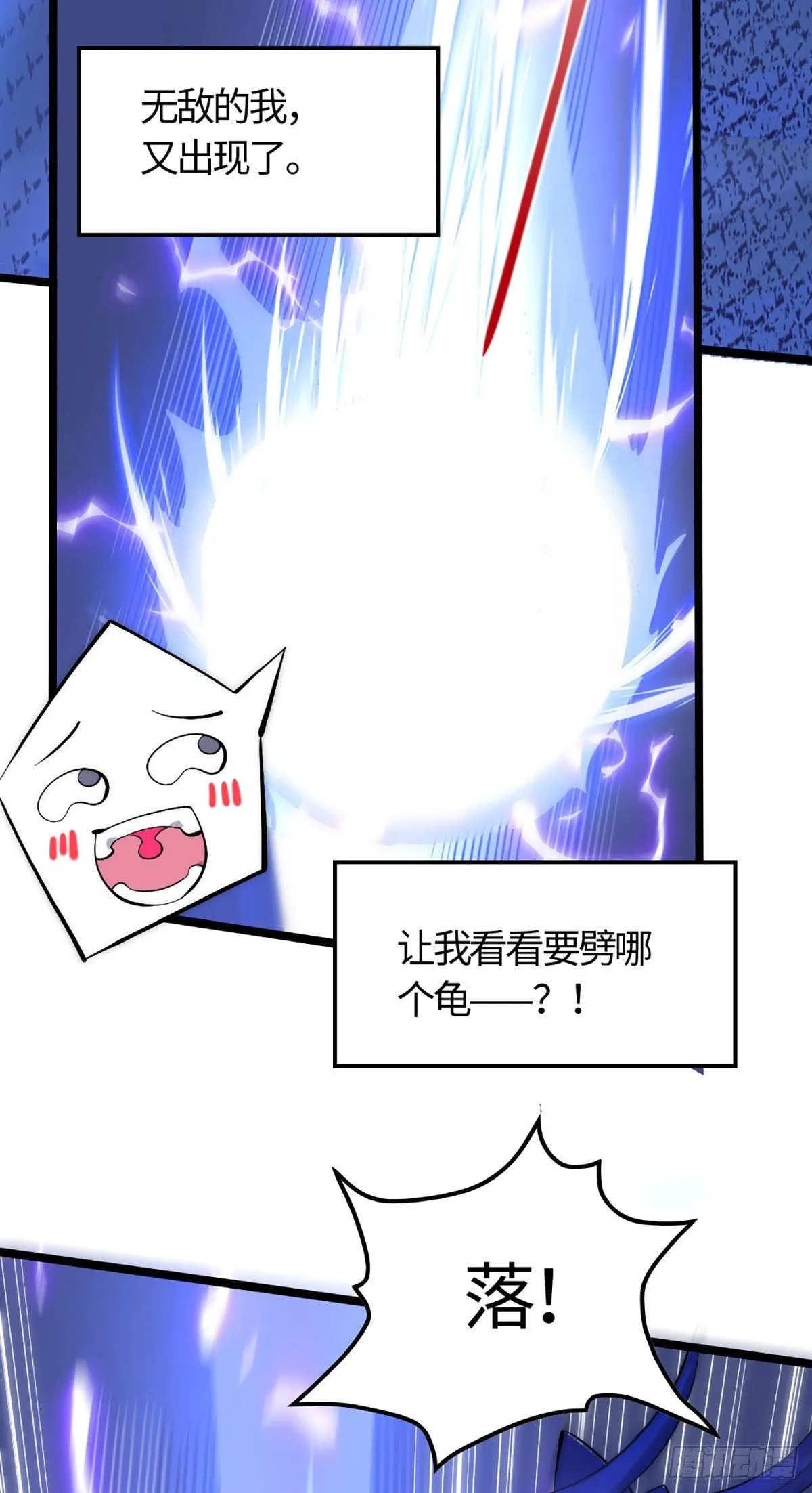 第19话 神火 第3页