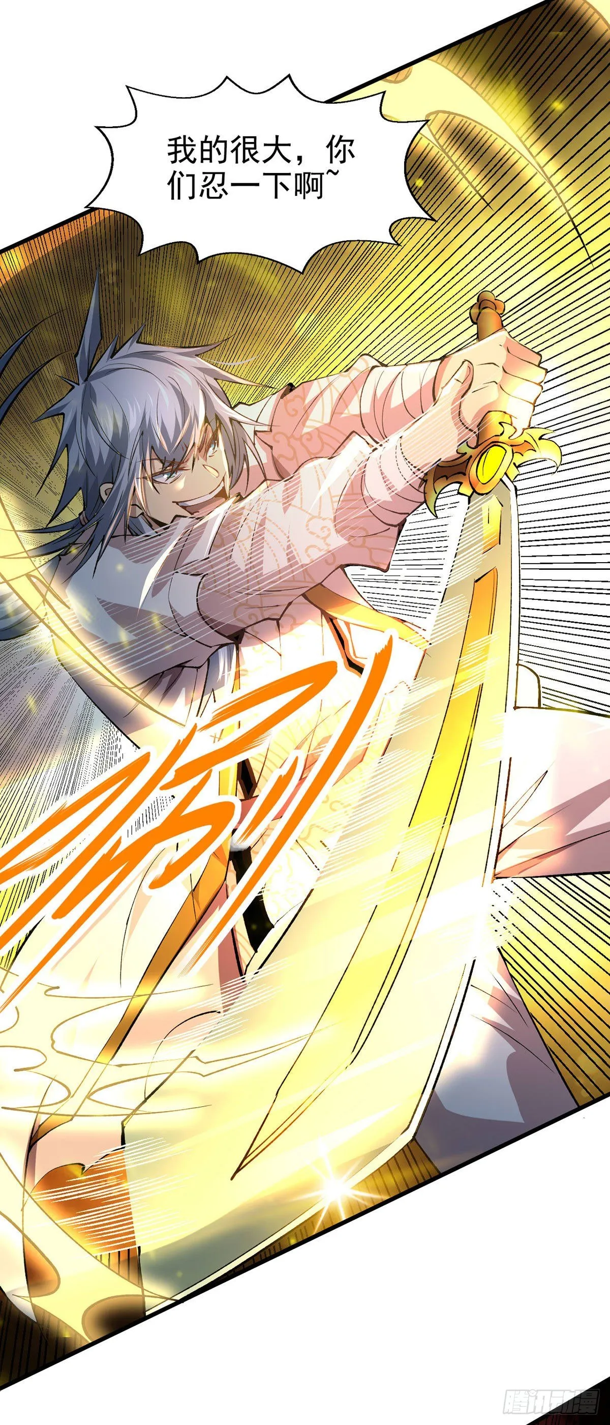 第19话 神火 第13页
