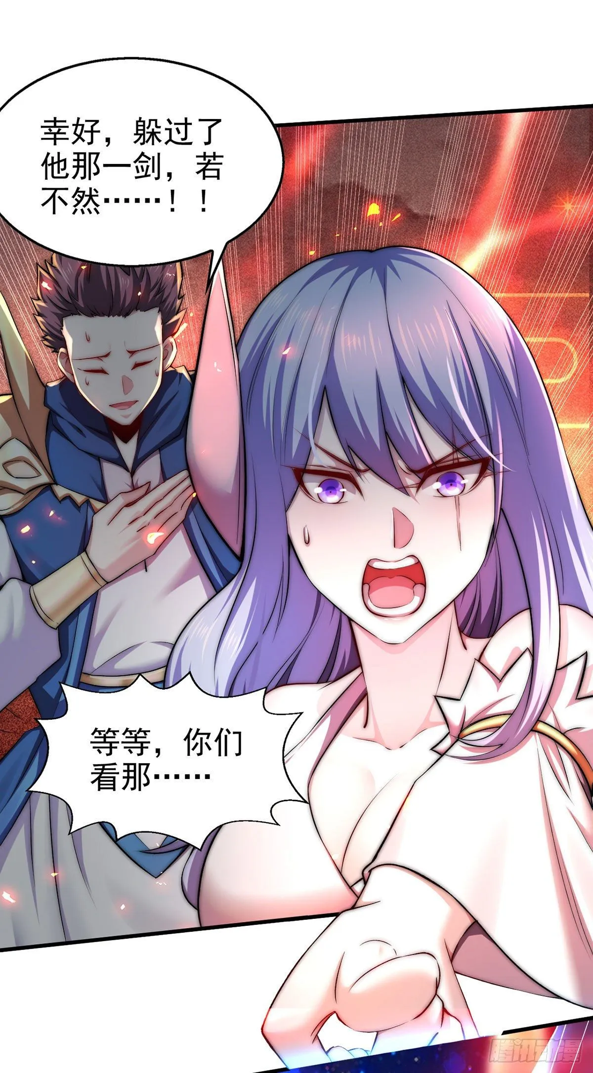 第19话 神火 第16页