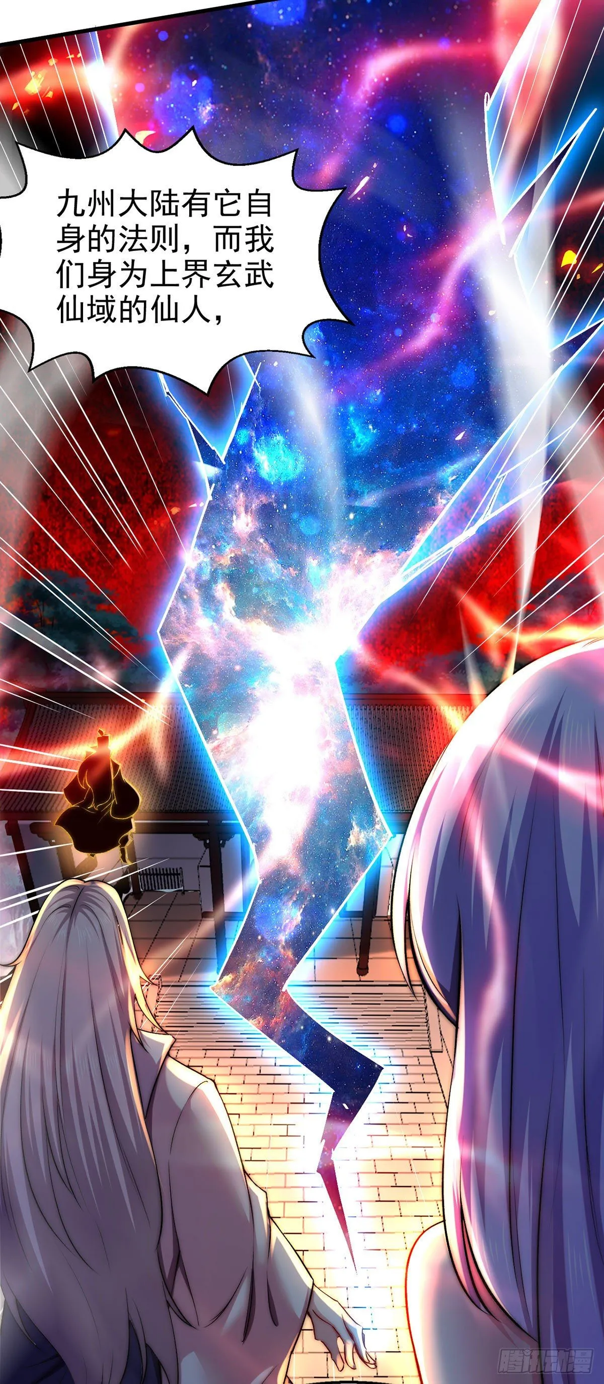第19话 神火 第17页