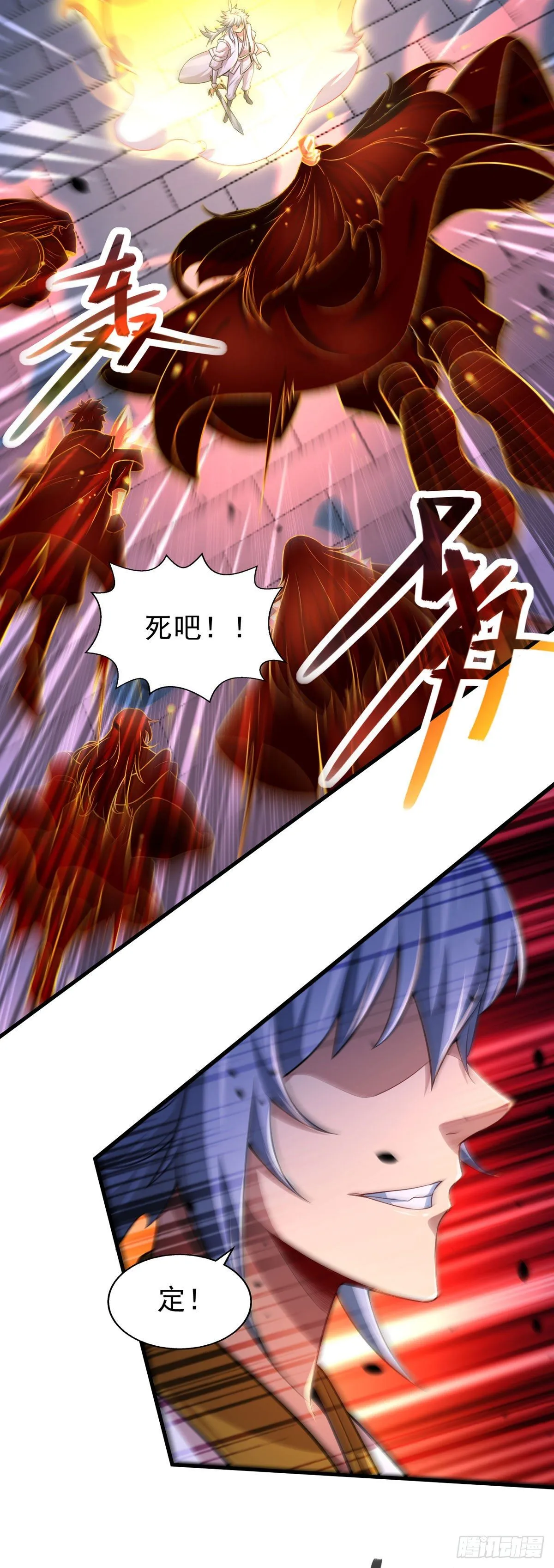 第19话 神火 第26页