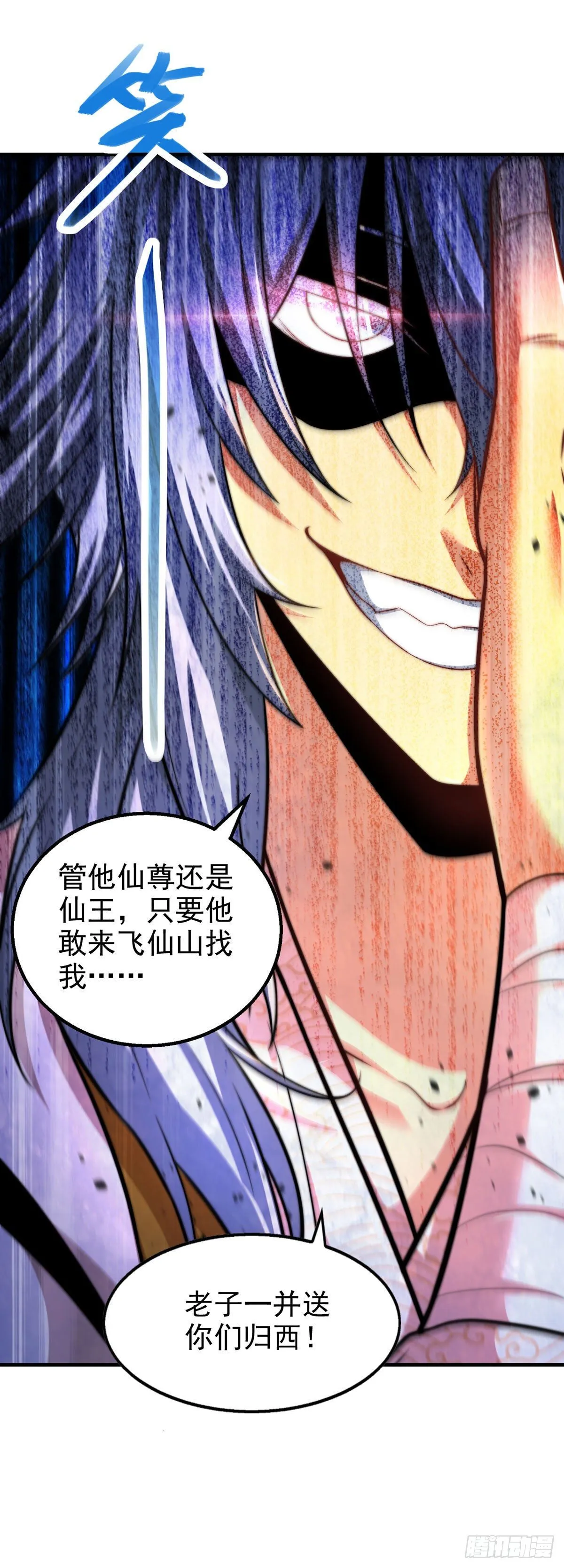 第19话 神火 第31页