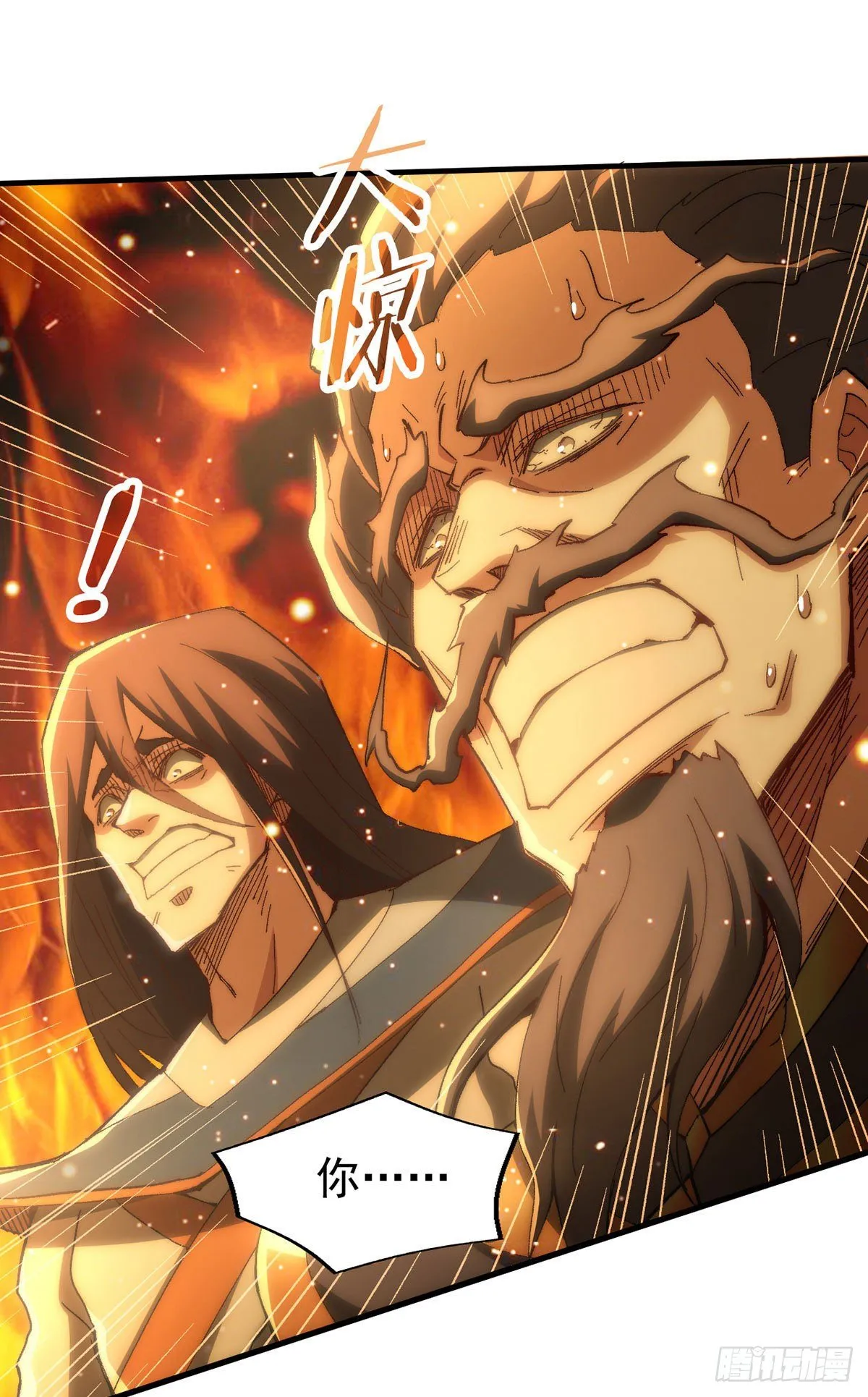 第19话 神火 第32页