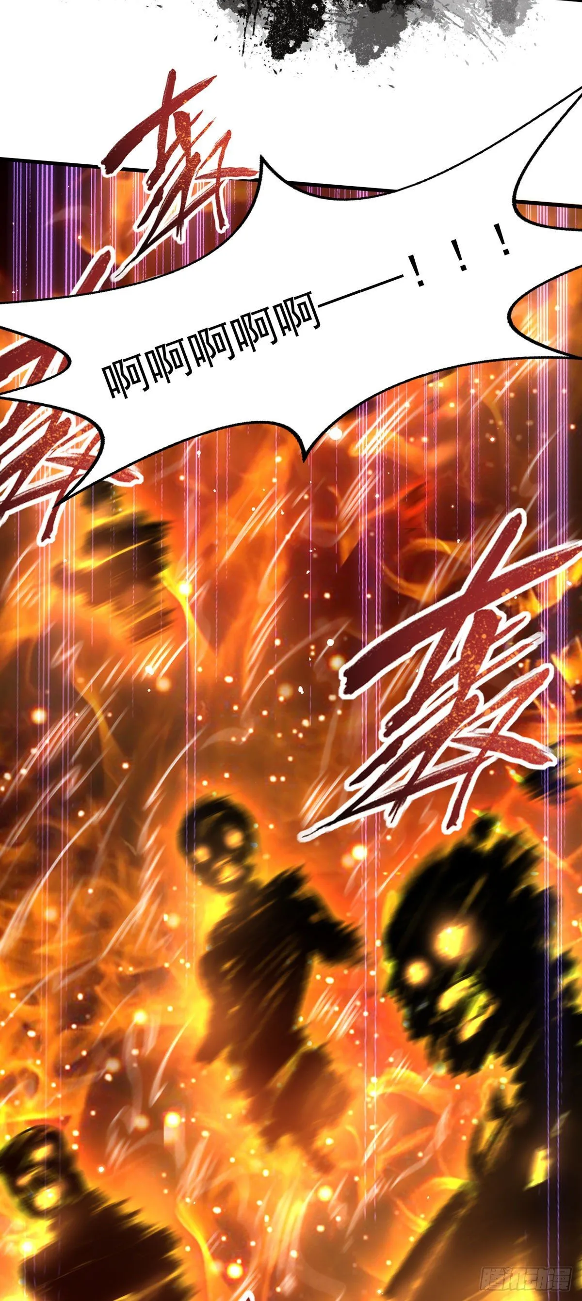第19话 神火 第35页