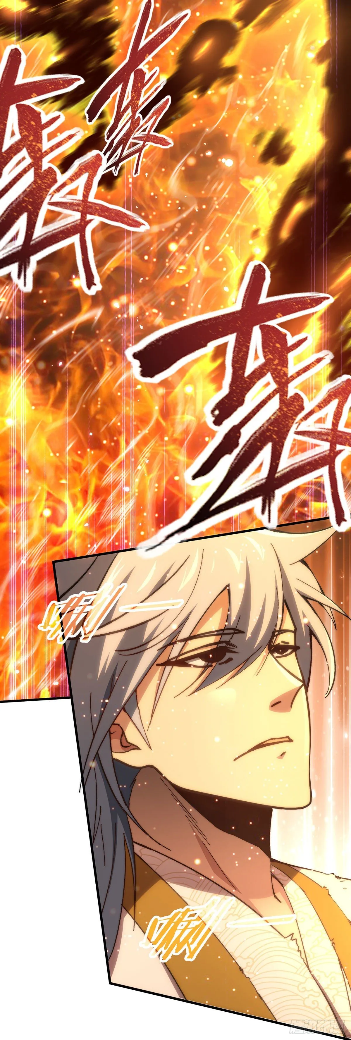 第19话 神火 第36页