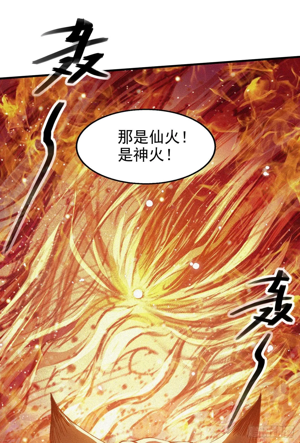 第19话 神火 第41页