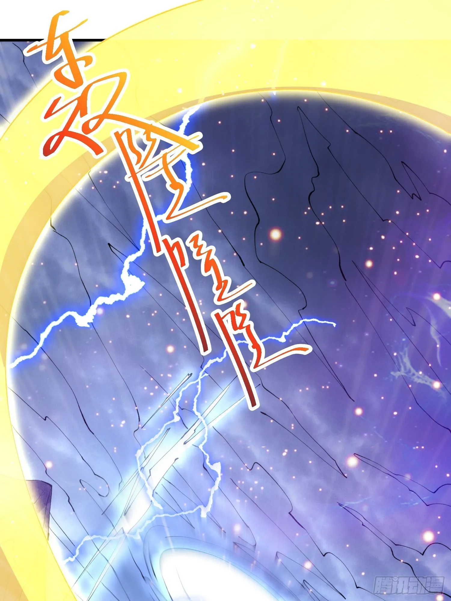 第18话 弑仙 第3页