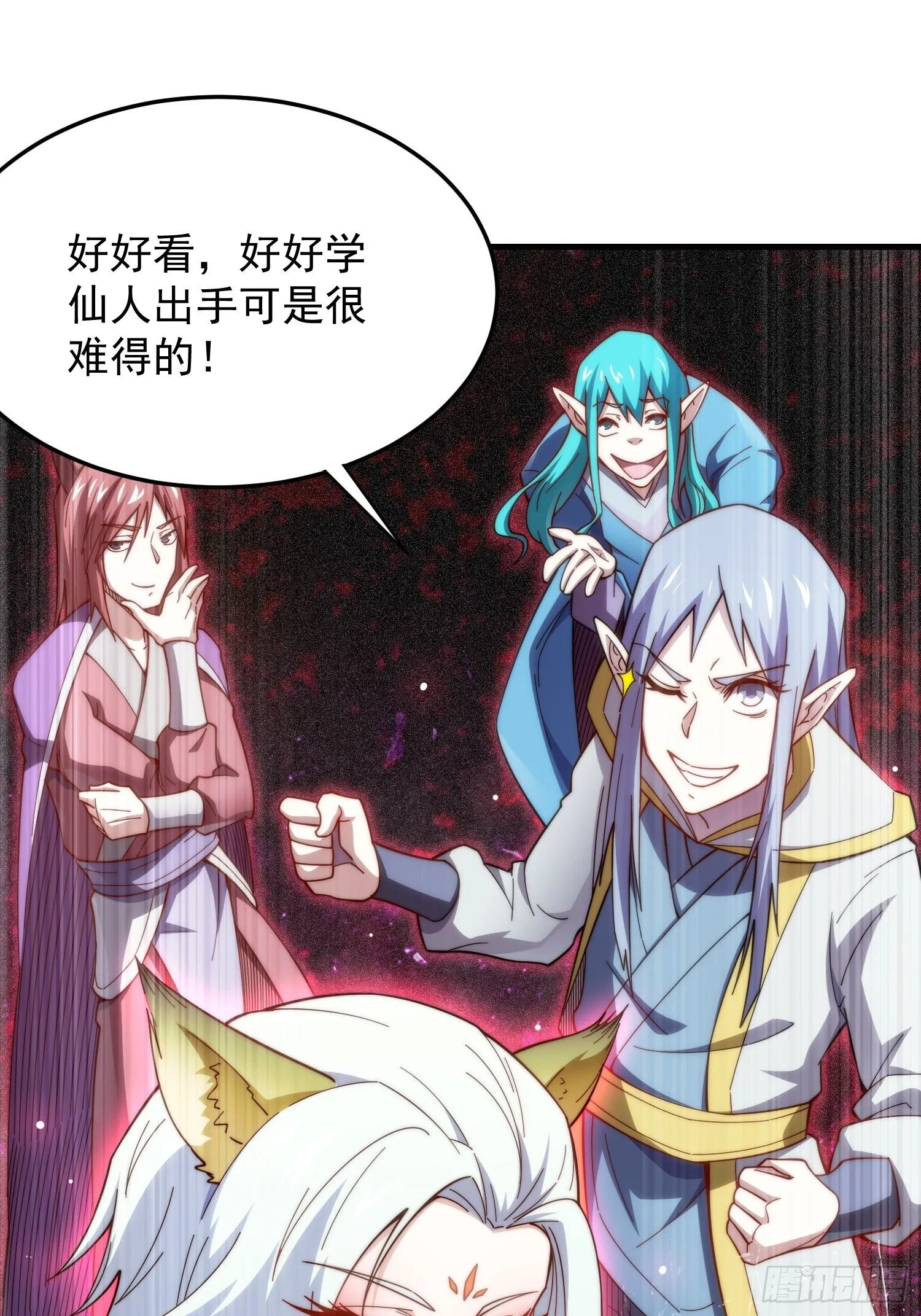 第18话 弑仙 第13页