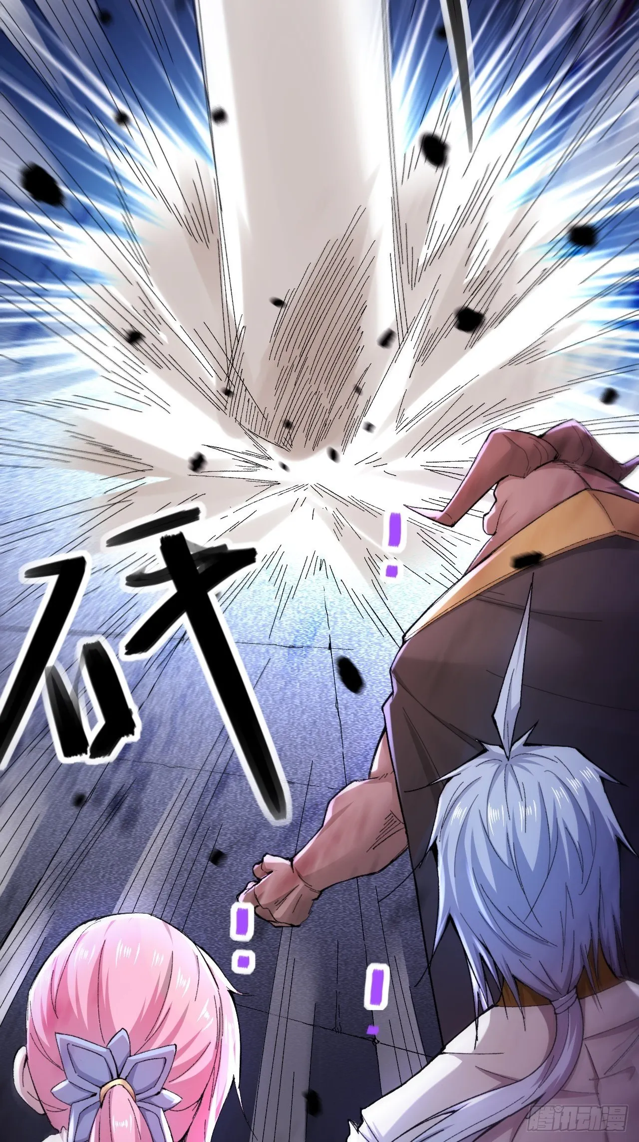 第18话 弑仙 第24页
