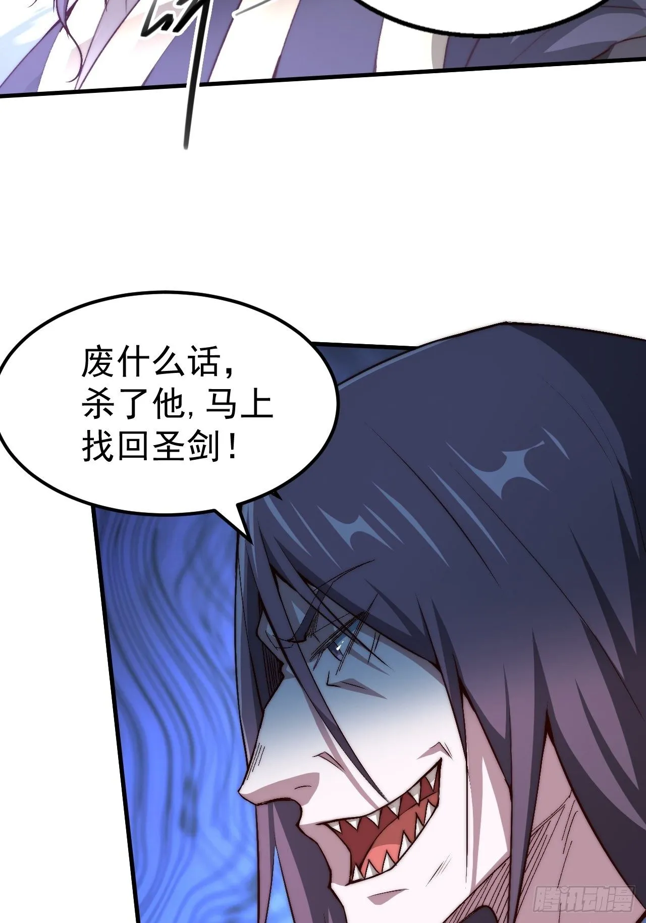 第18话 弑仙 第30页