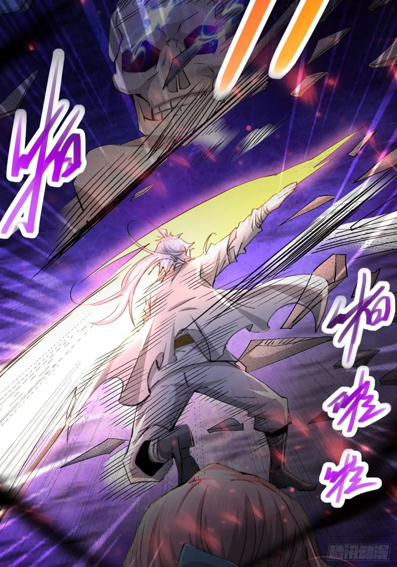 第18话 弑仙 第40页