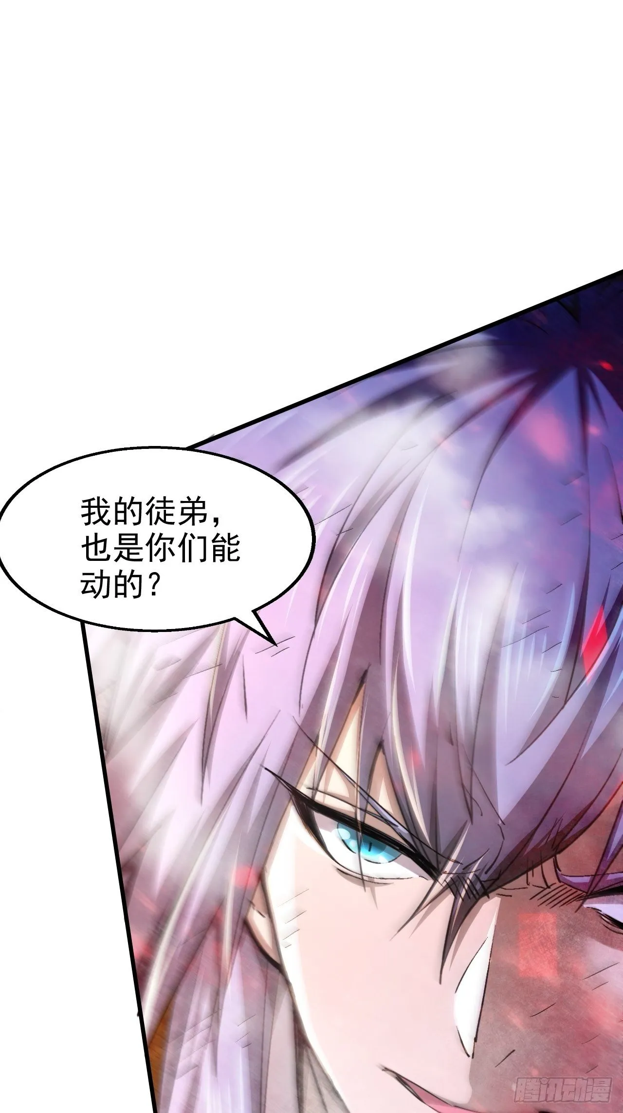 第18话 弑仙 第42页