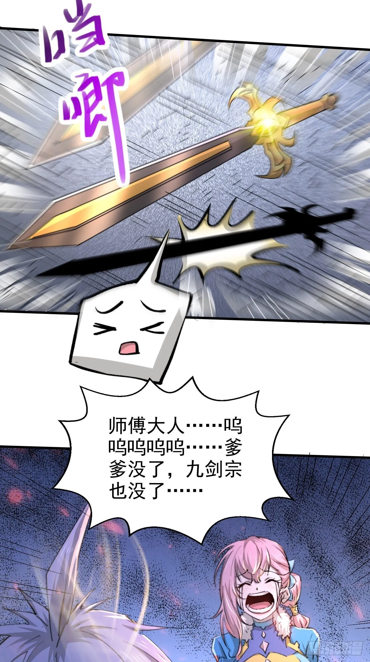 第18话 弑仙 第46页