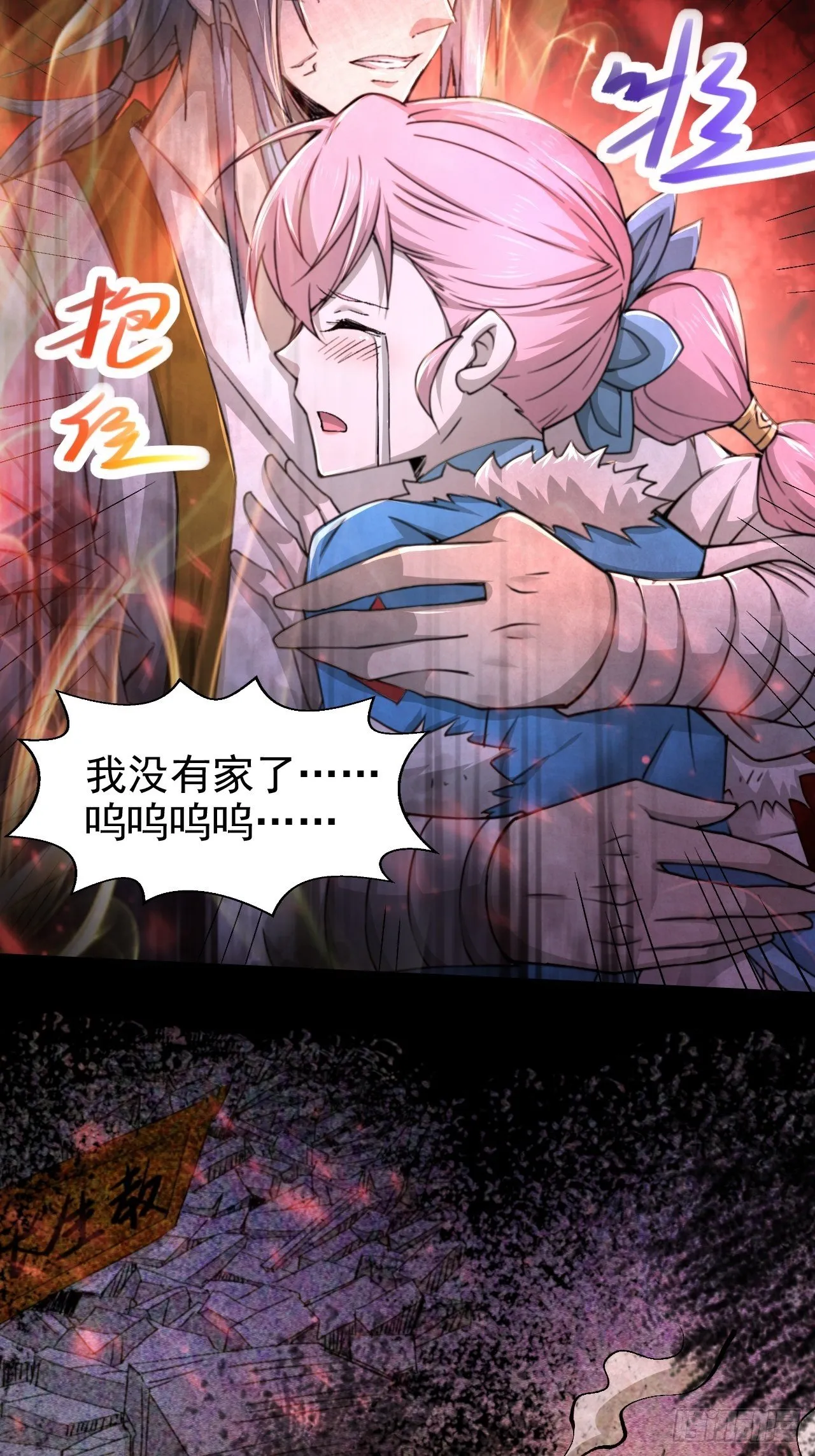 第18话 弑仙 第48页
