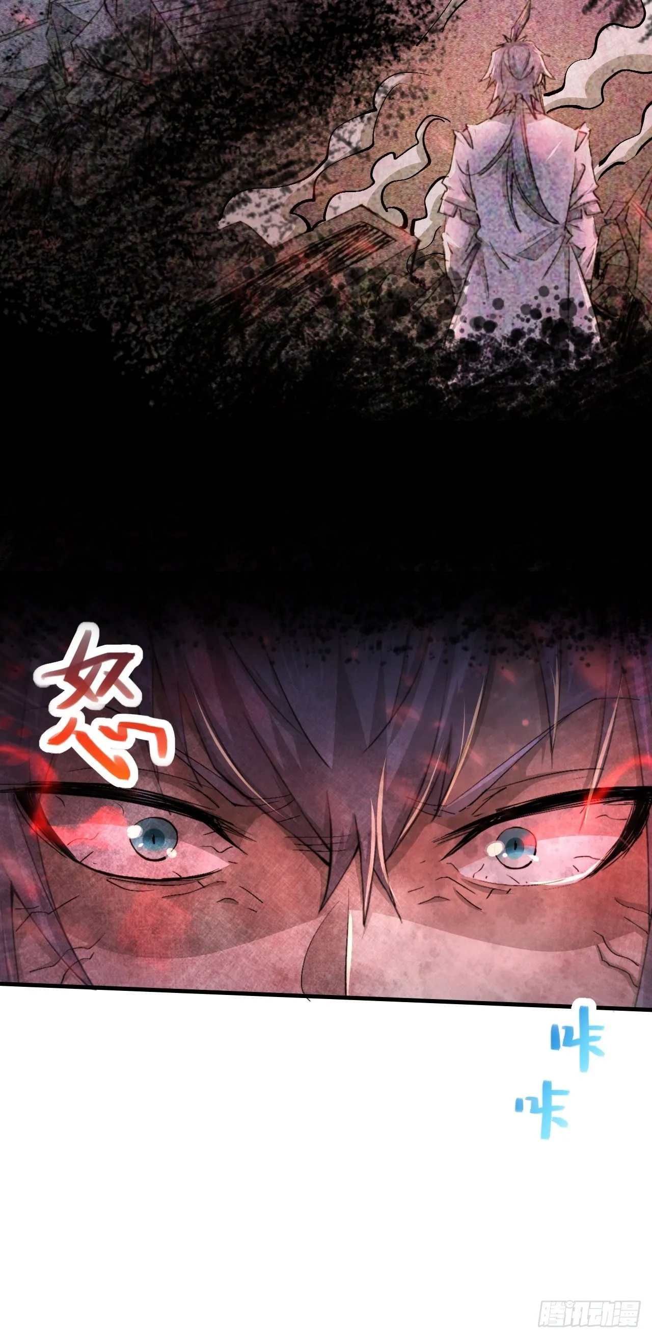 第18话 弑仙 第49页