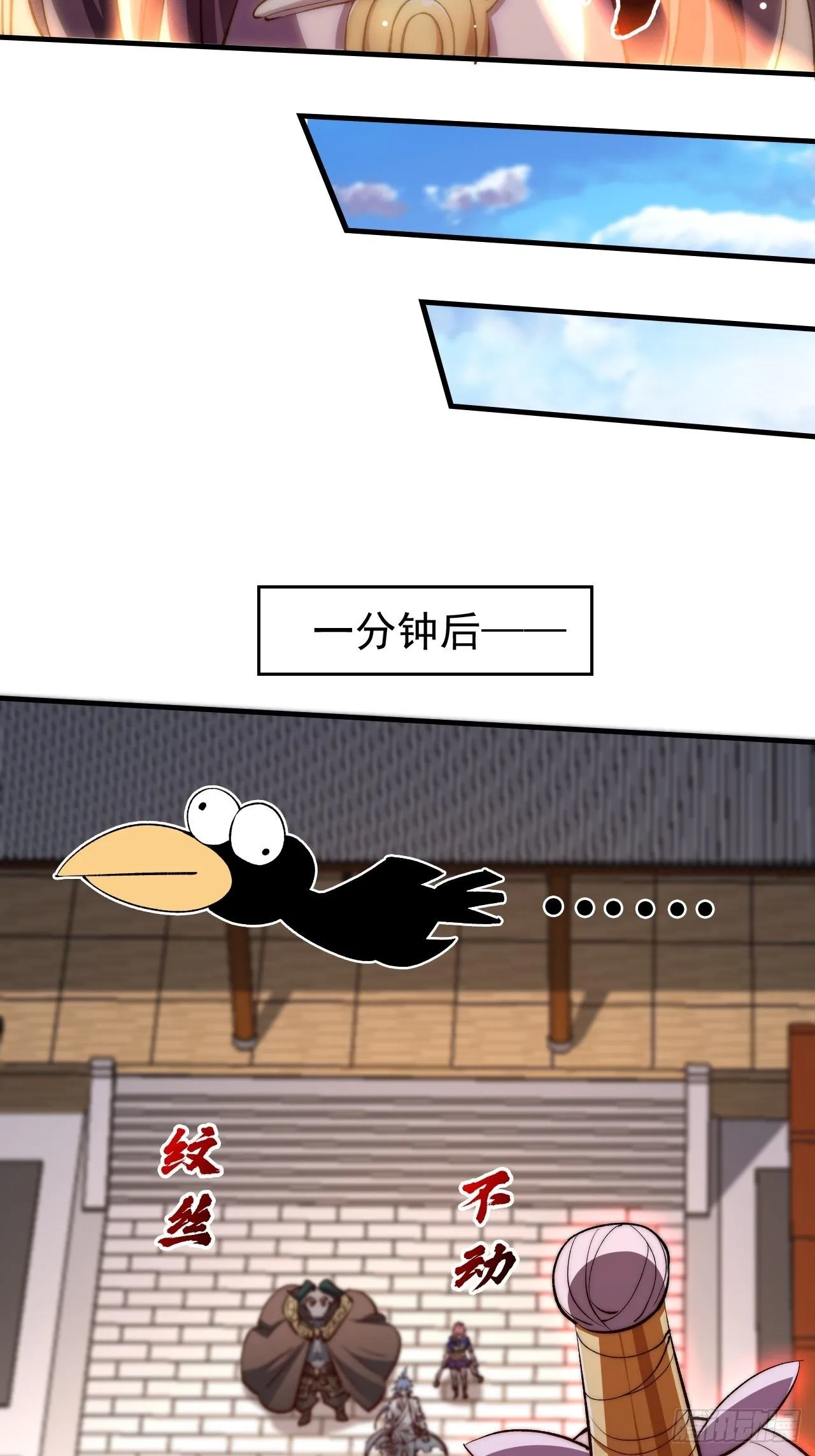第18话 弑仙 第56页