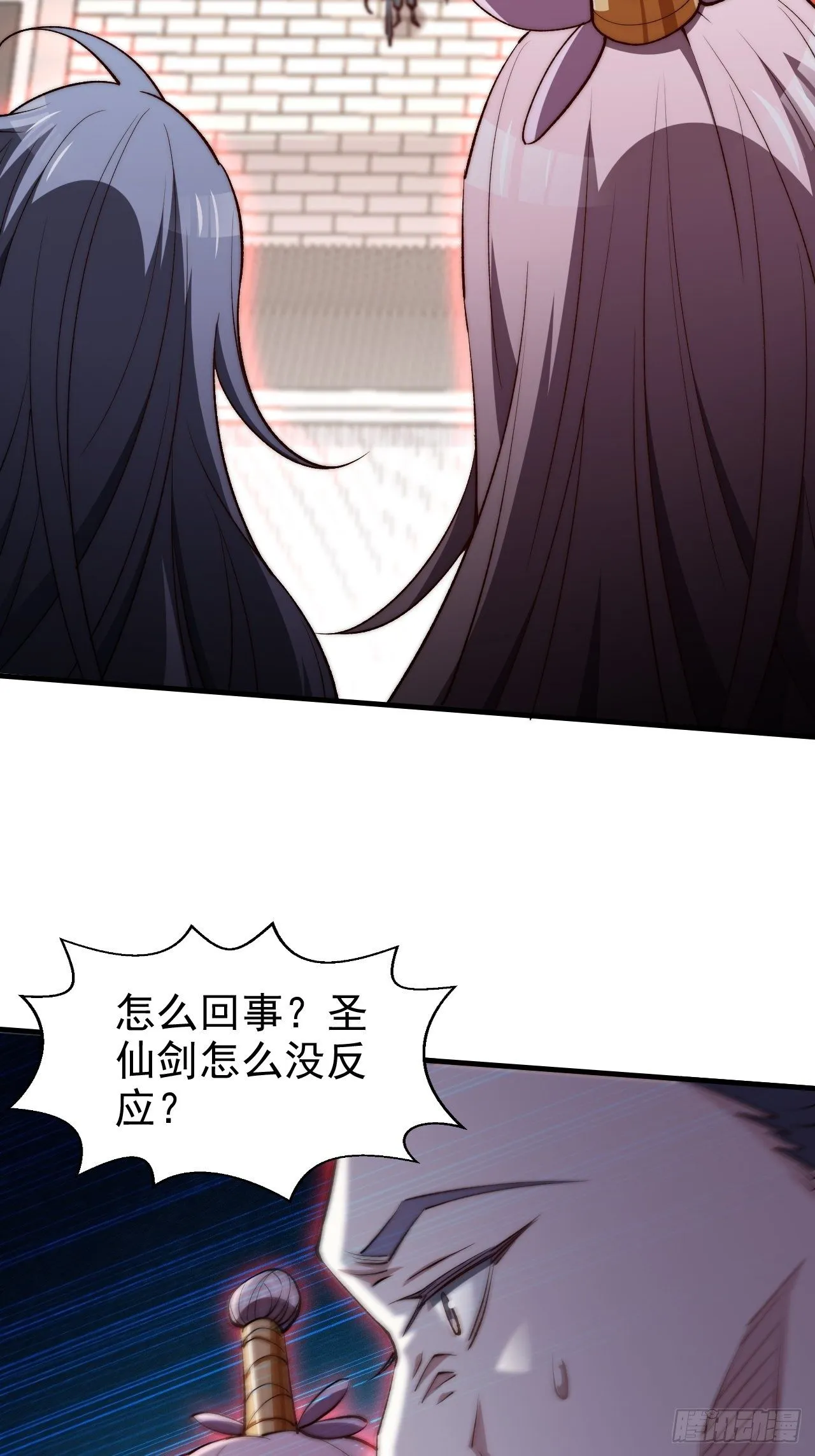 第18话 弑仙 第57页