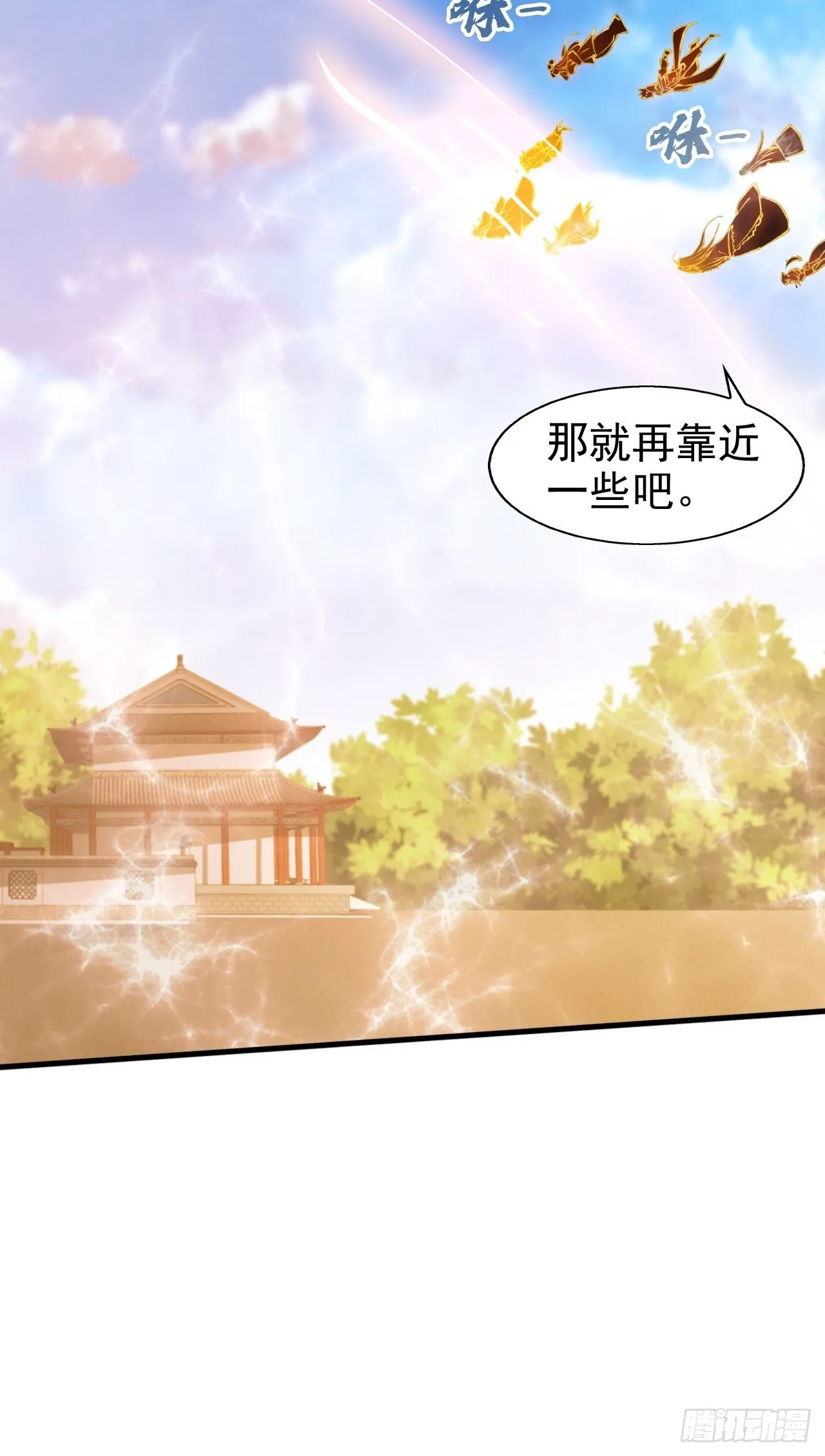 第18话 弑仙 第59页