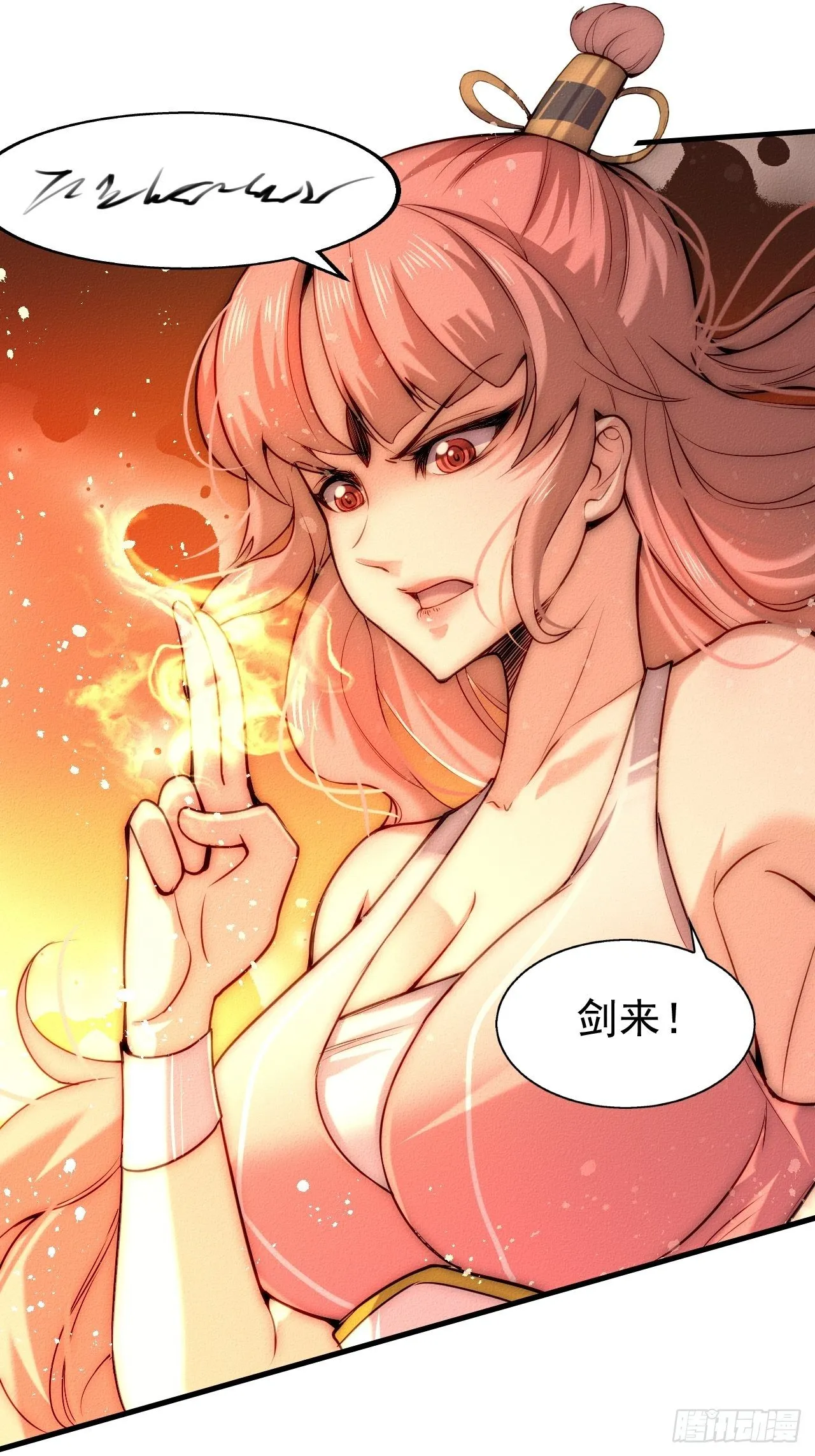 第18话 弑仙 第60页