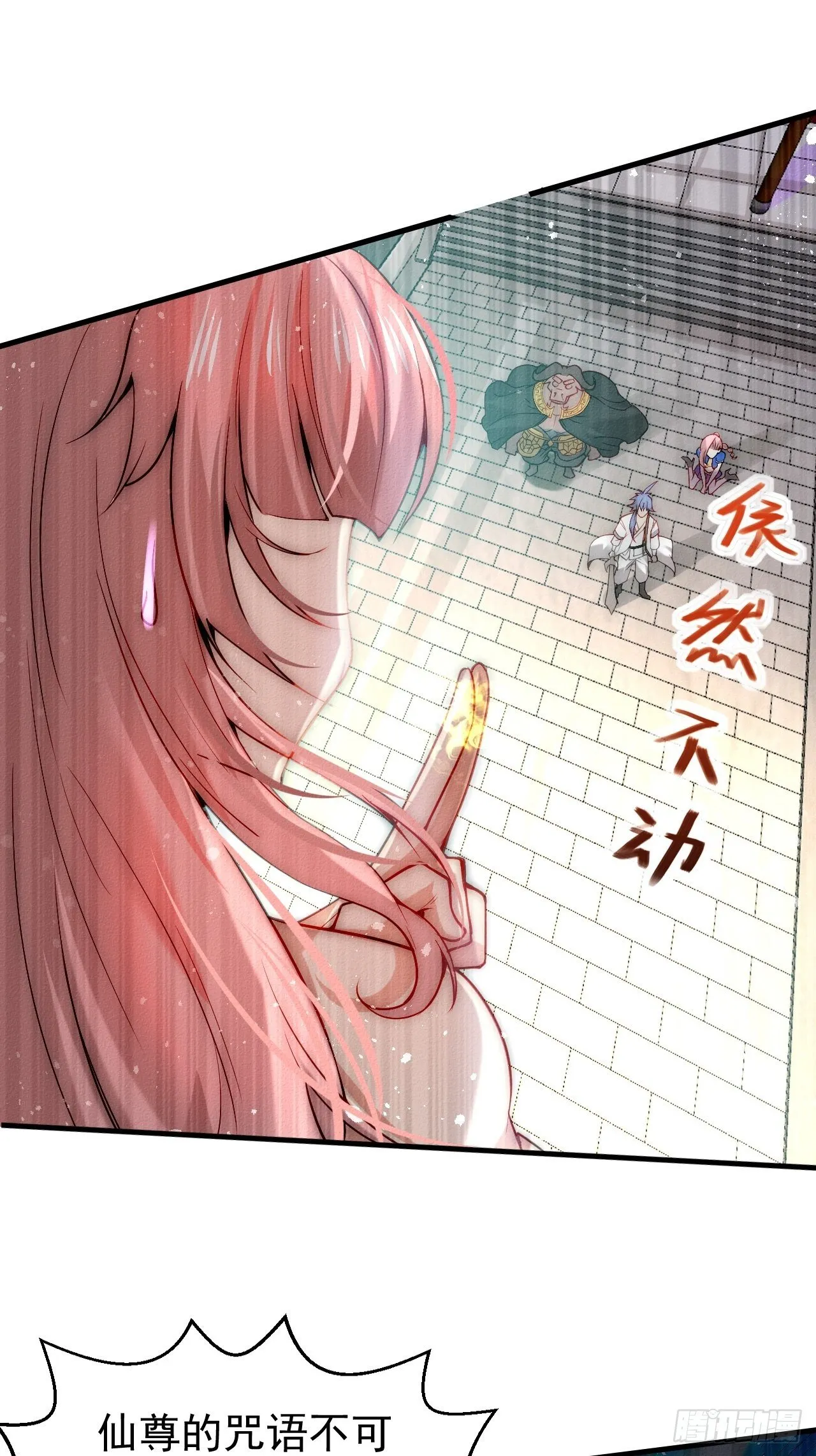 第18话 弑仙 第61页
