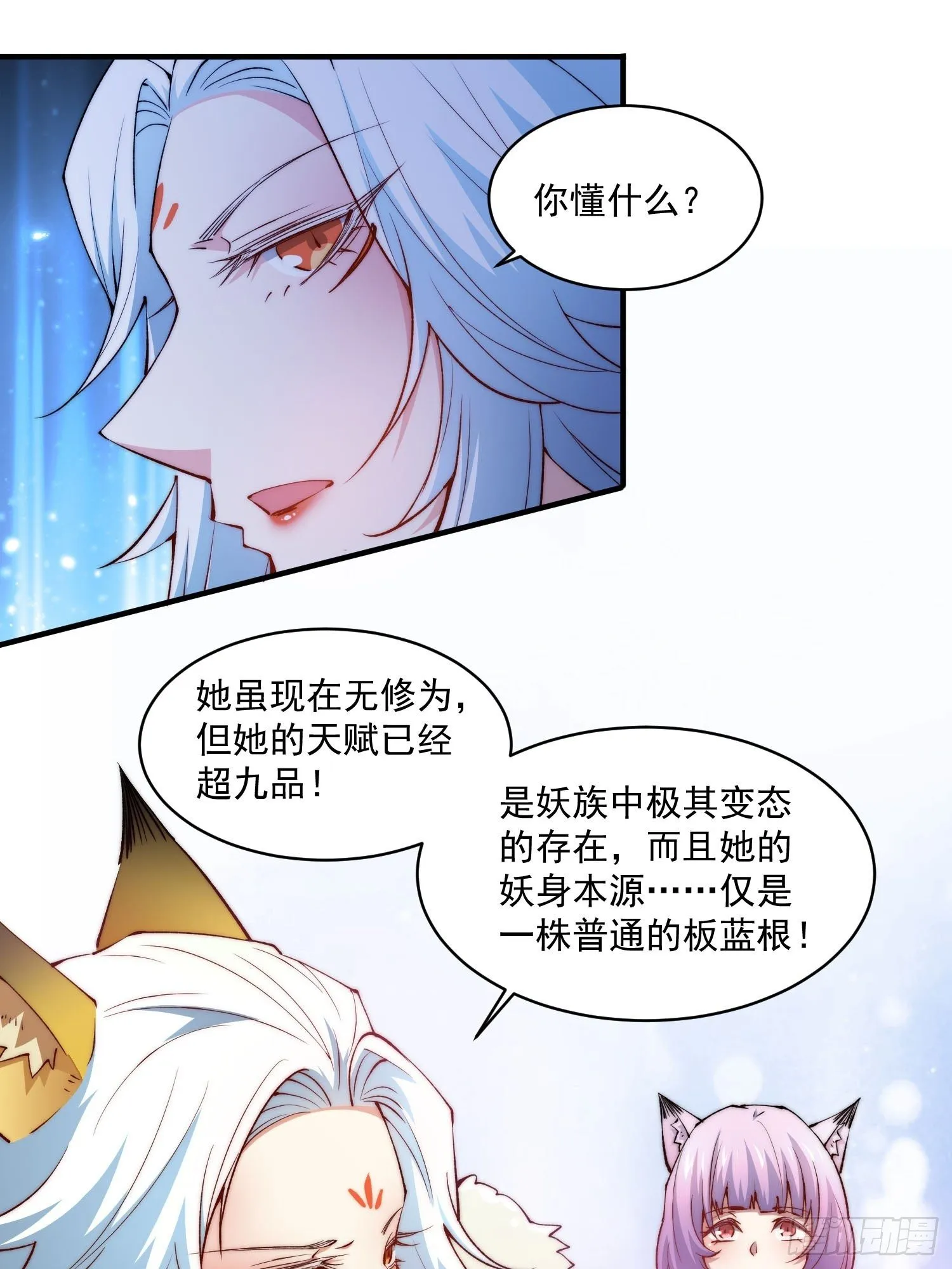 第17话 仙人降临 第28页