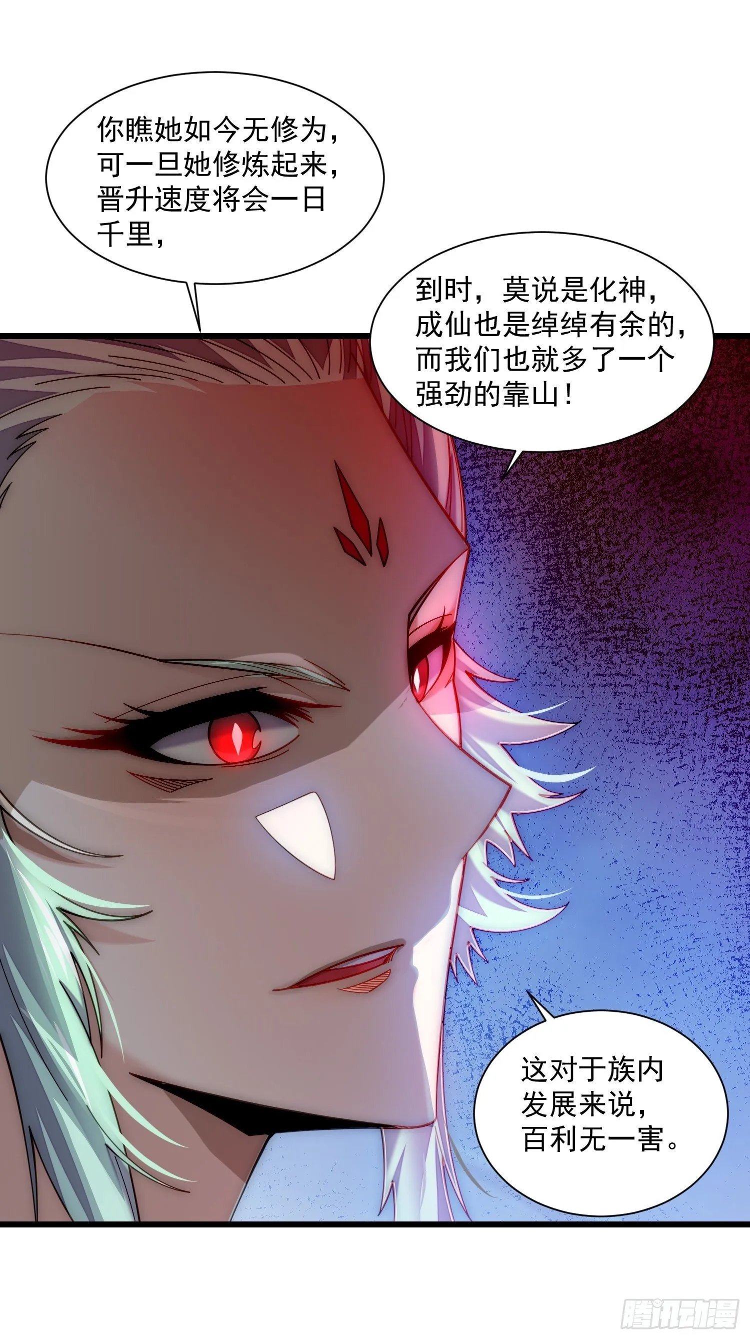 第17话 仙人降临 第30页