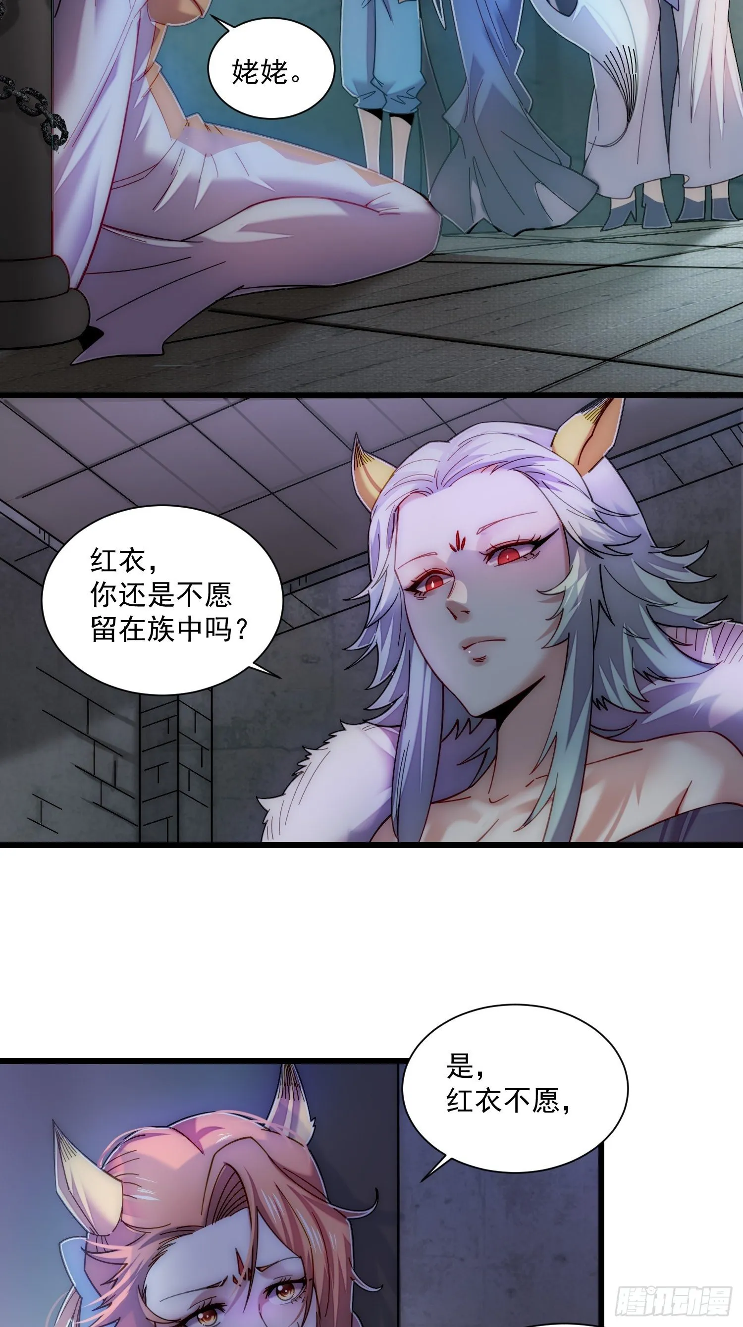 第17话 仙人降临 第34页