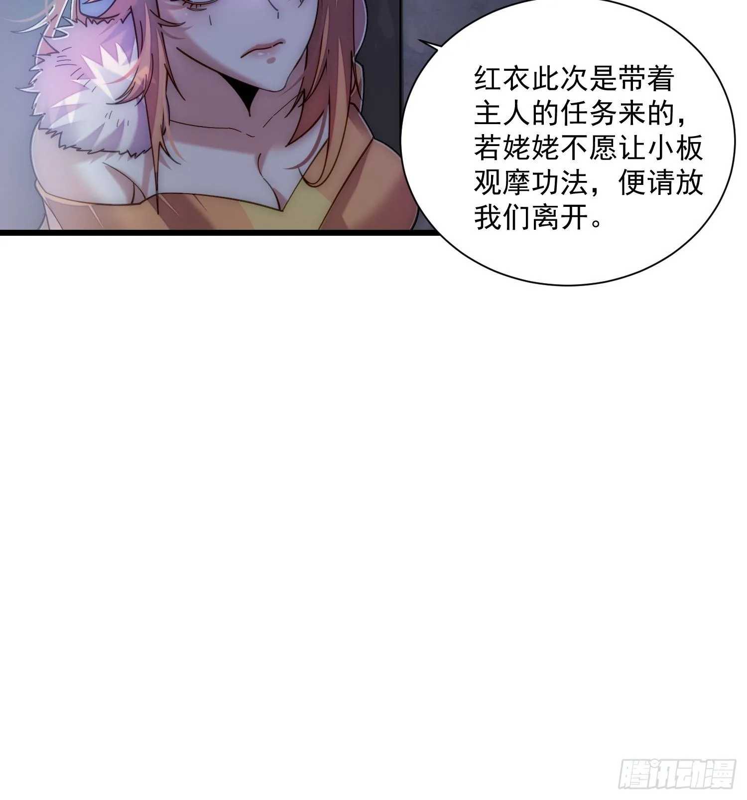 第17话 仙人降临 第35页