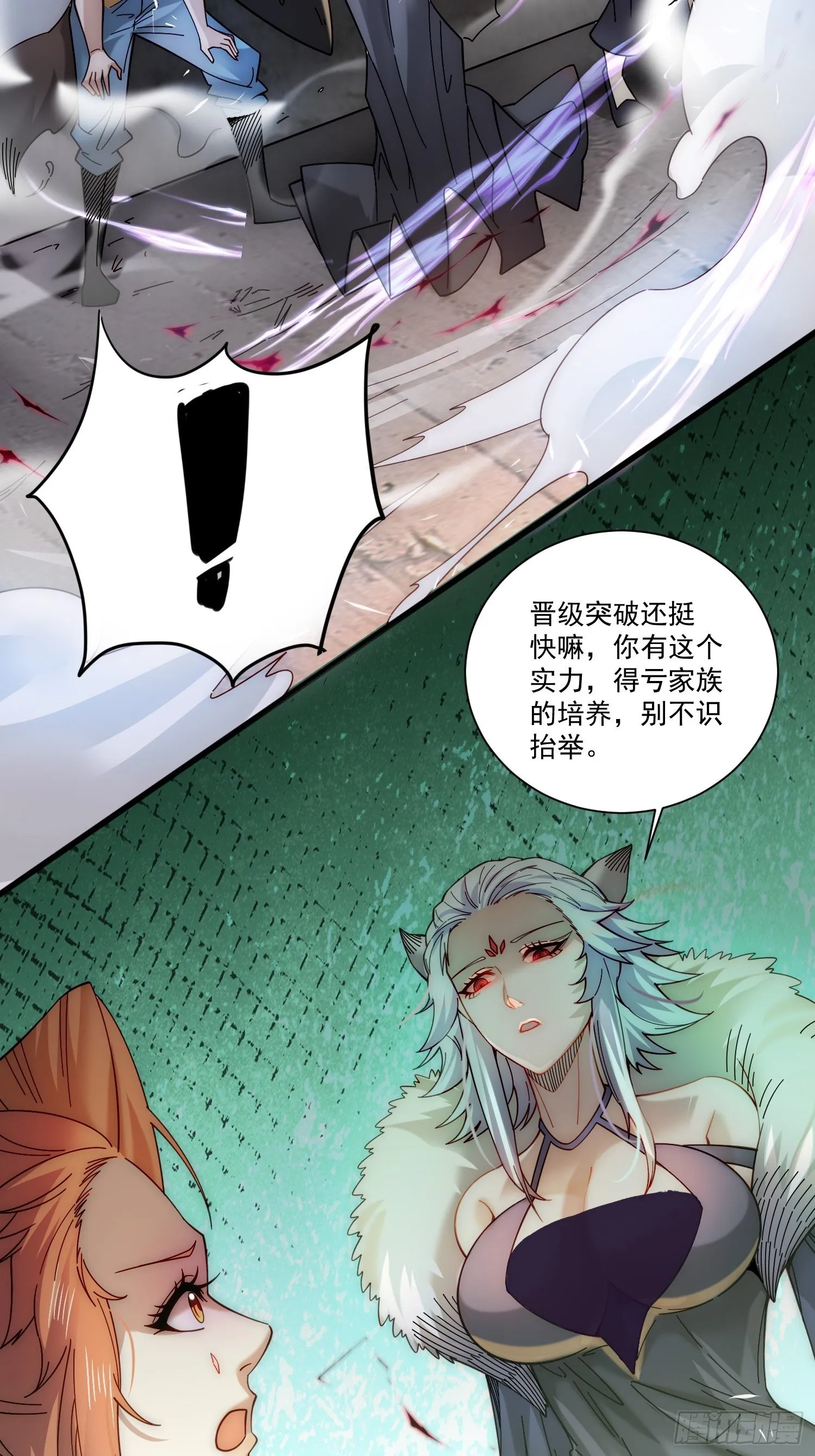 第17话 仙人降临 第40页