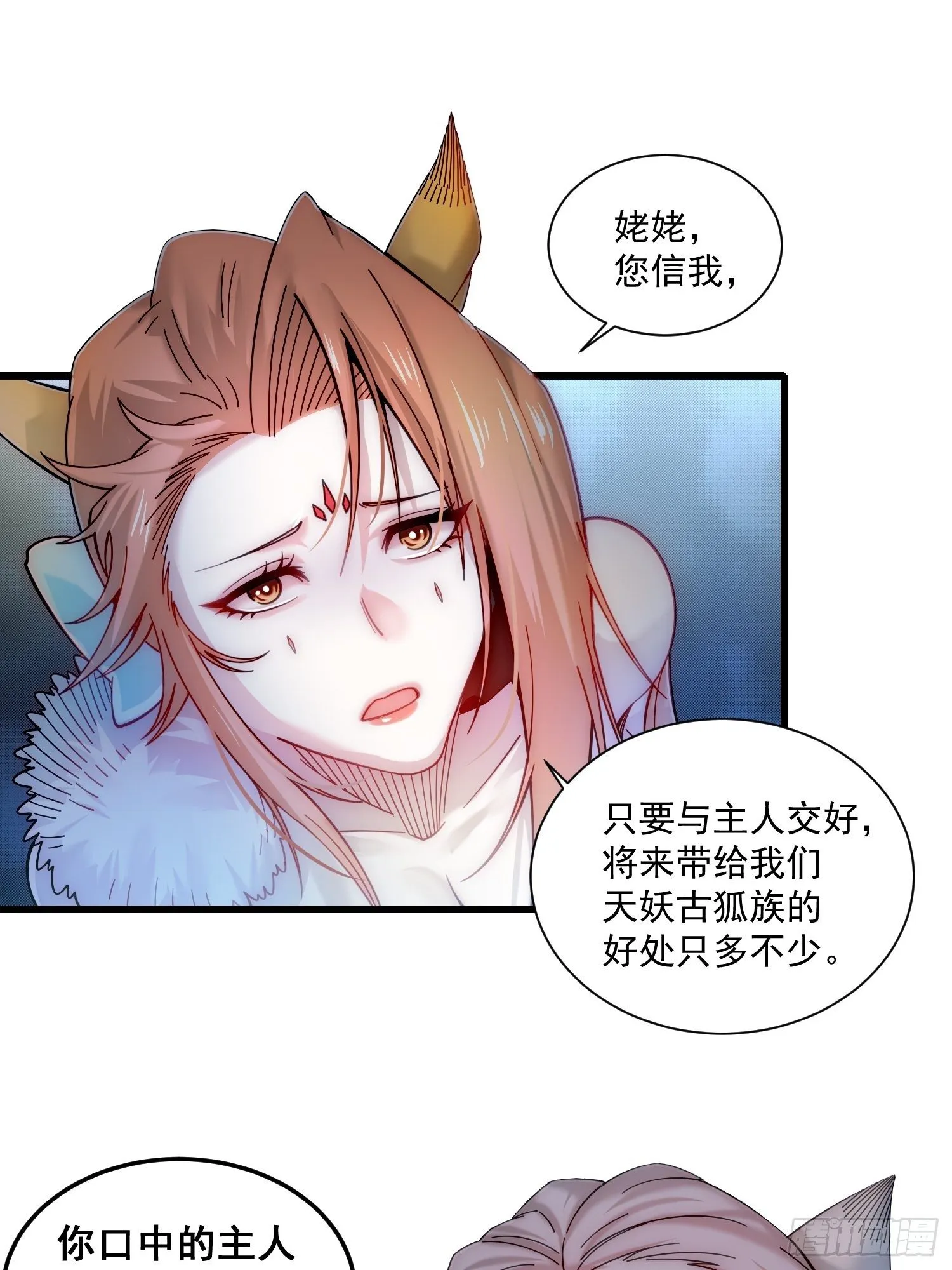第17话 仙人降临 第42页