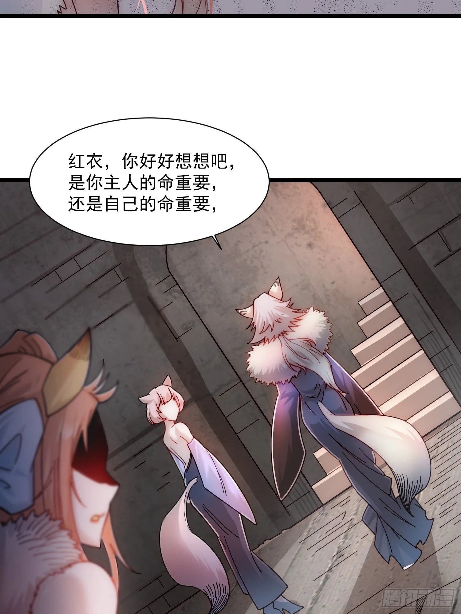 第17话 仙人降临 第45页