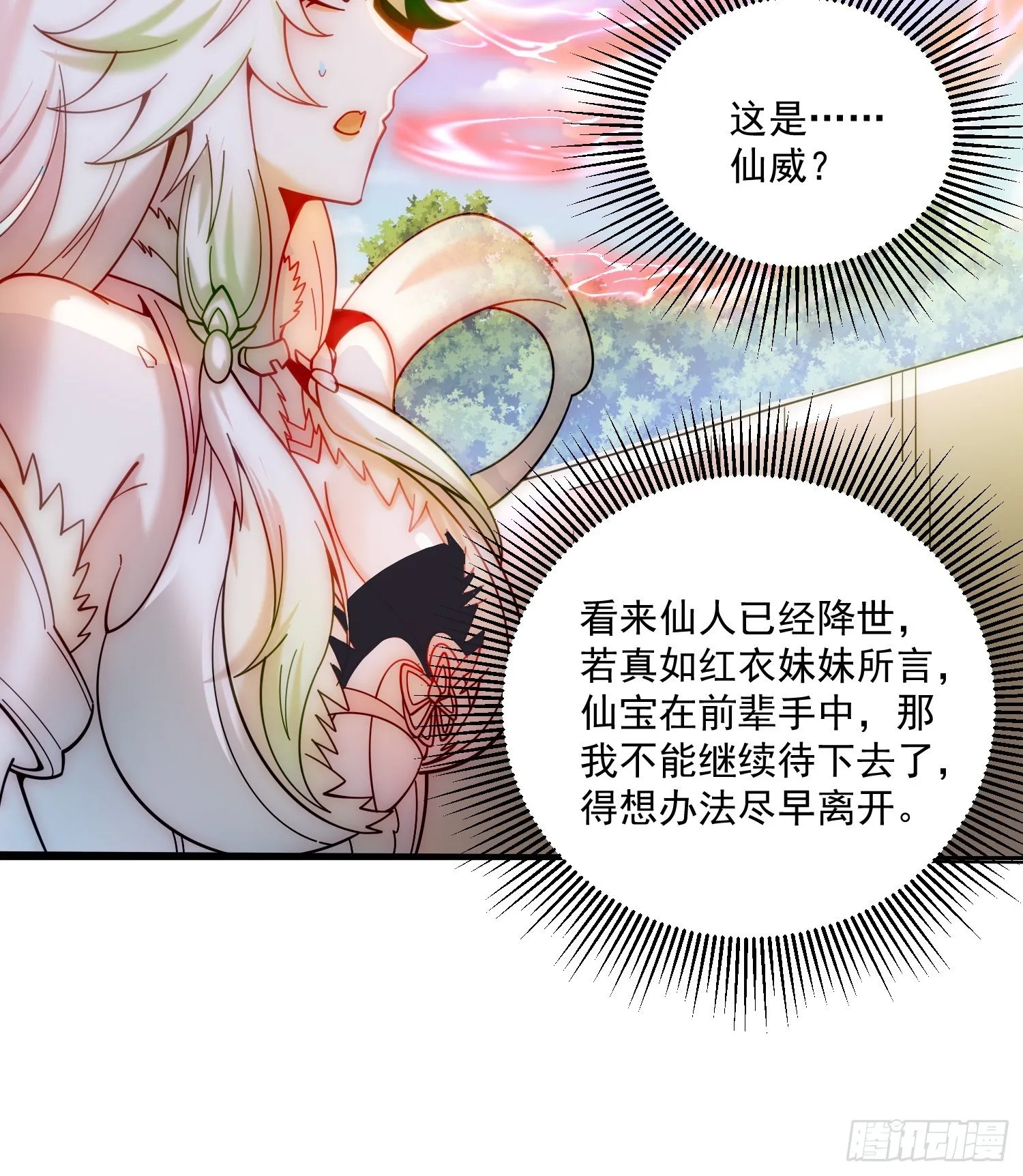 第17话 仙人降临 第49页