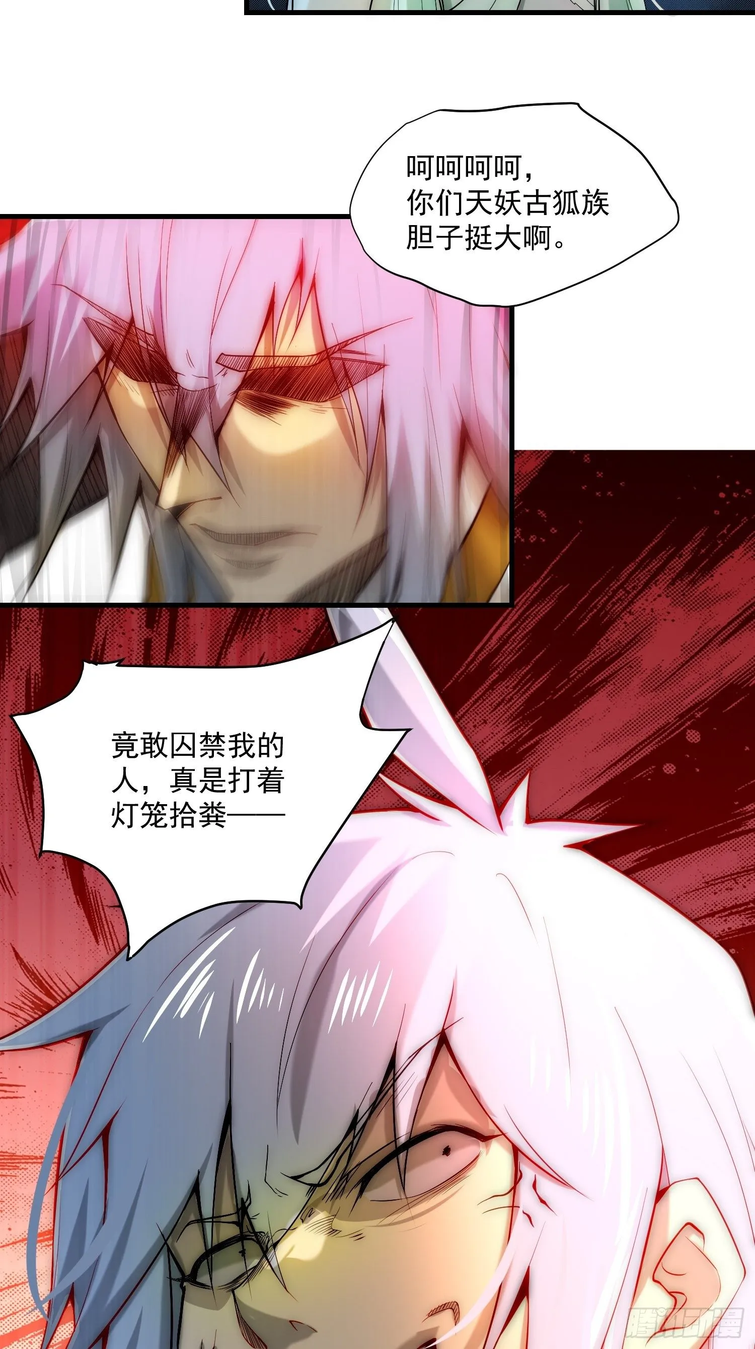 第17话 仙人降临 第51页